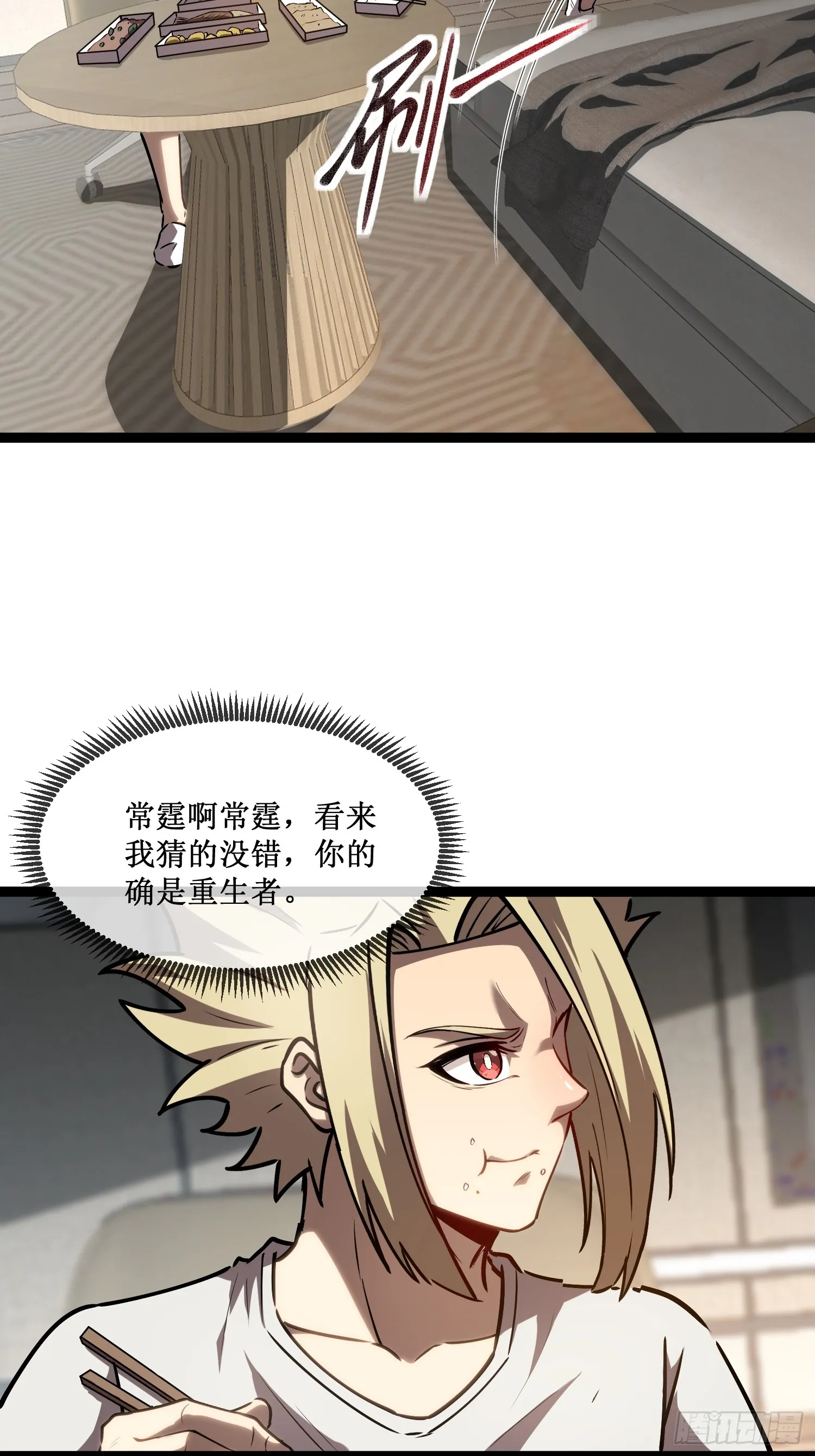 第12话 荆棘玫瑰 第16页