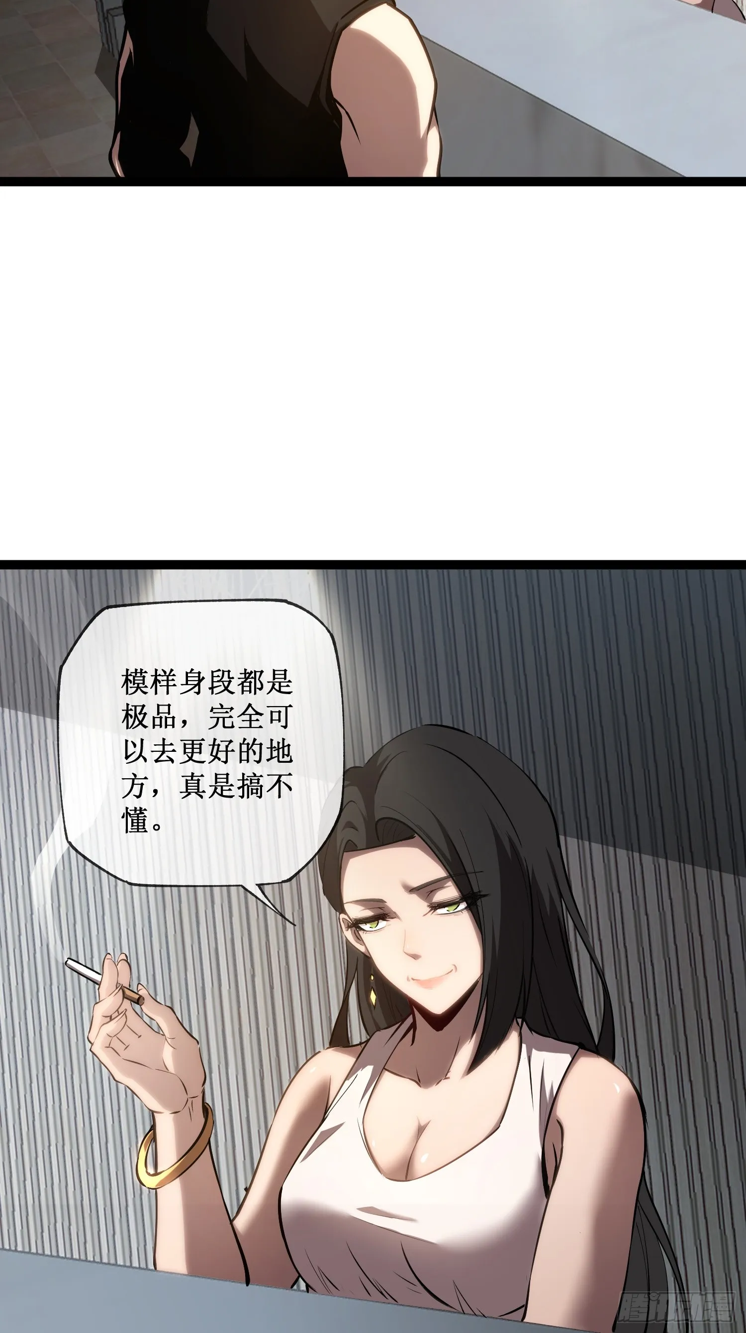 第12话 荆棘玫瑰 第19页