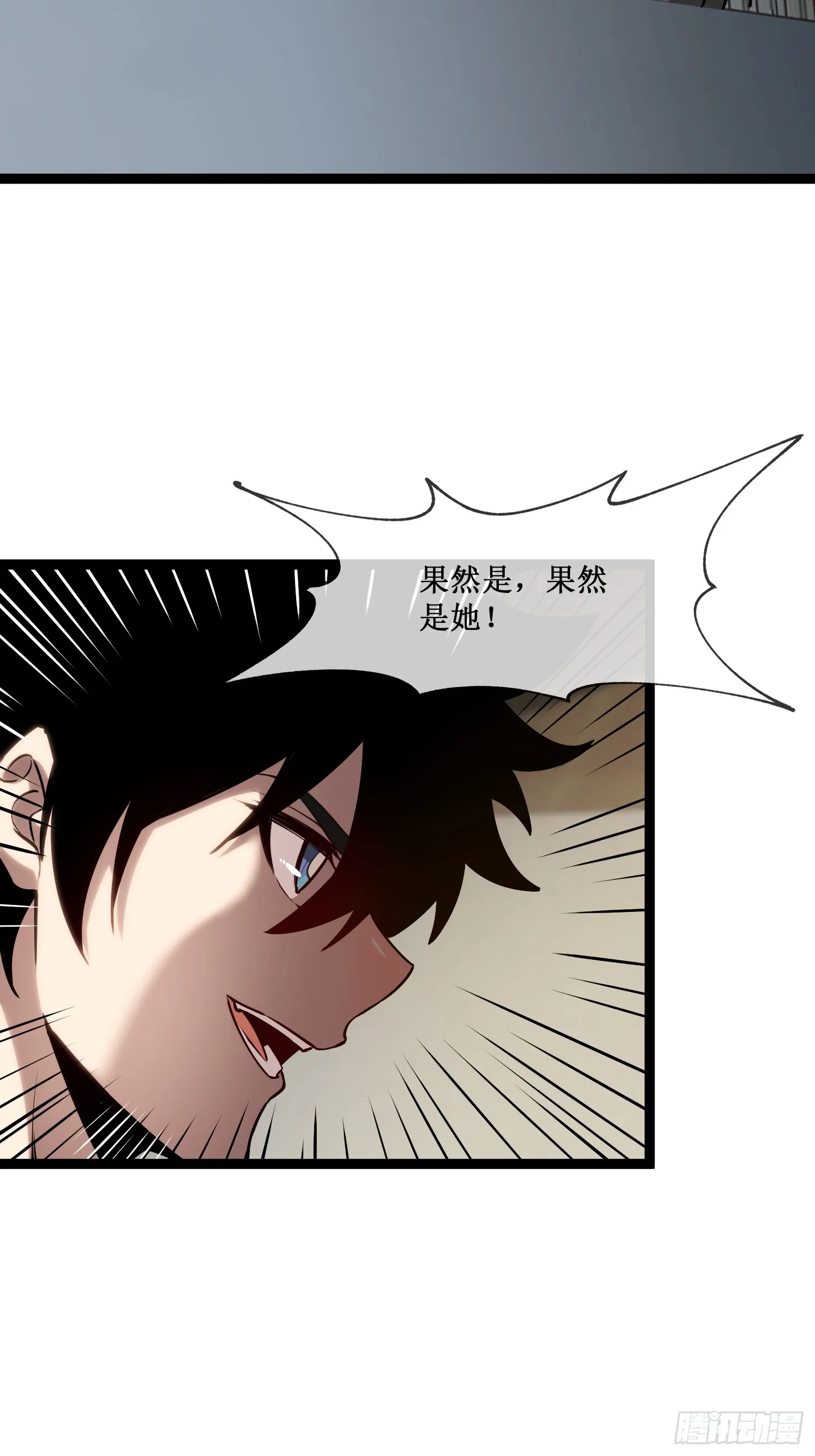 第12话 荆棘玫瑰 第20页
