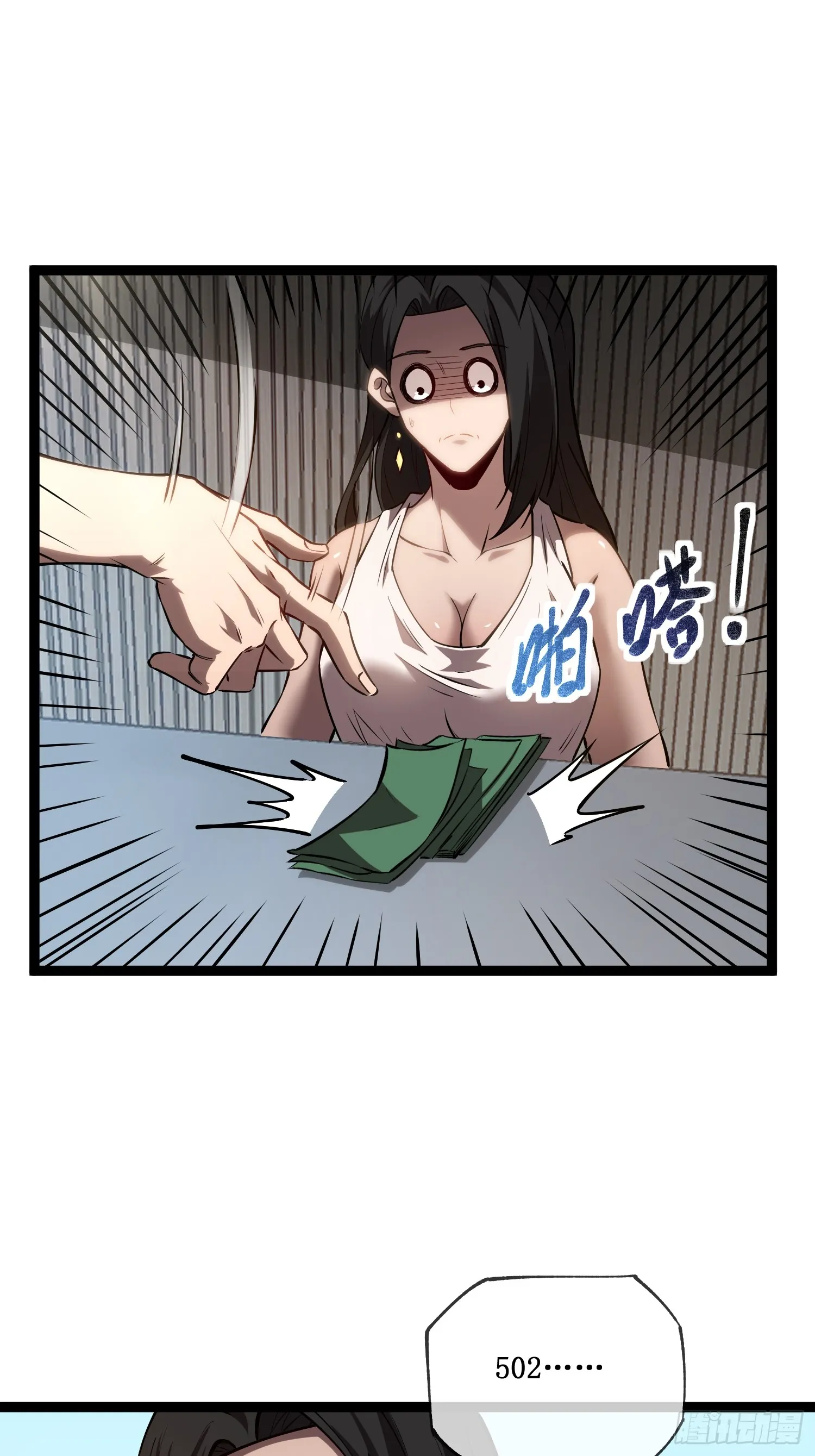 第12话 荆棘玫瑰 第23页