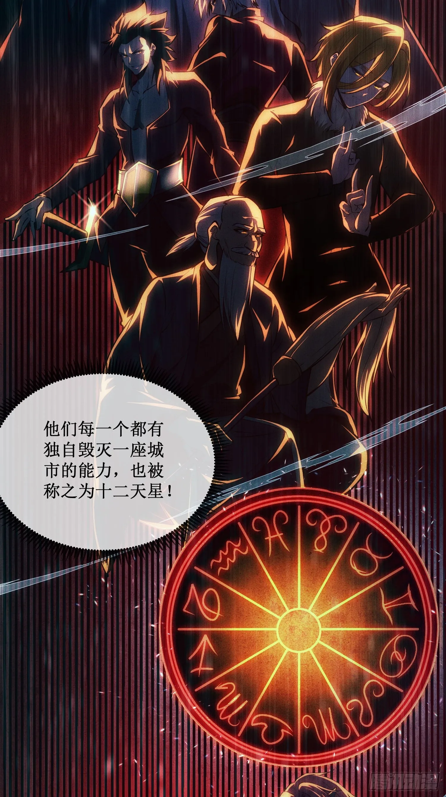 第12话 荆棘玫瑰 第28页