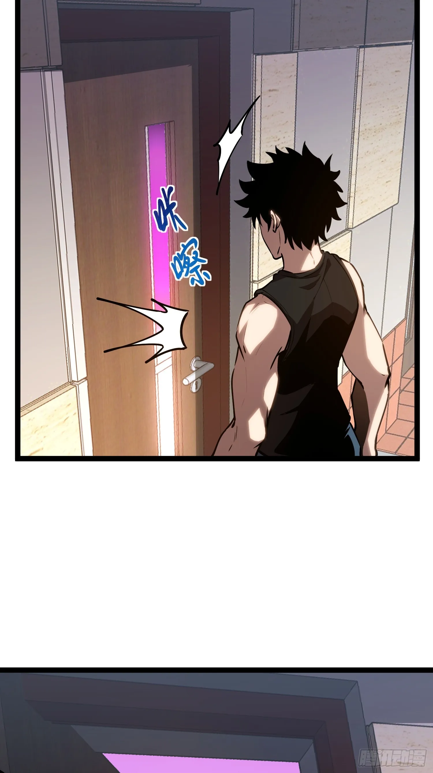 第13话 渊种之战 第4页