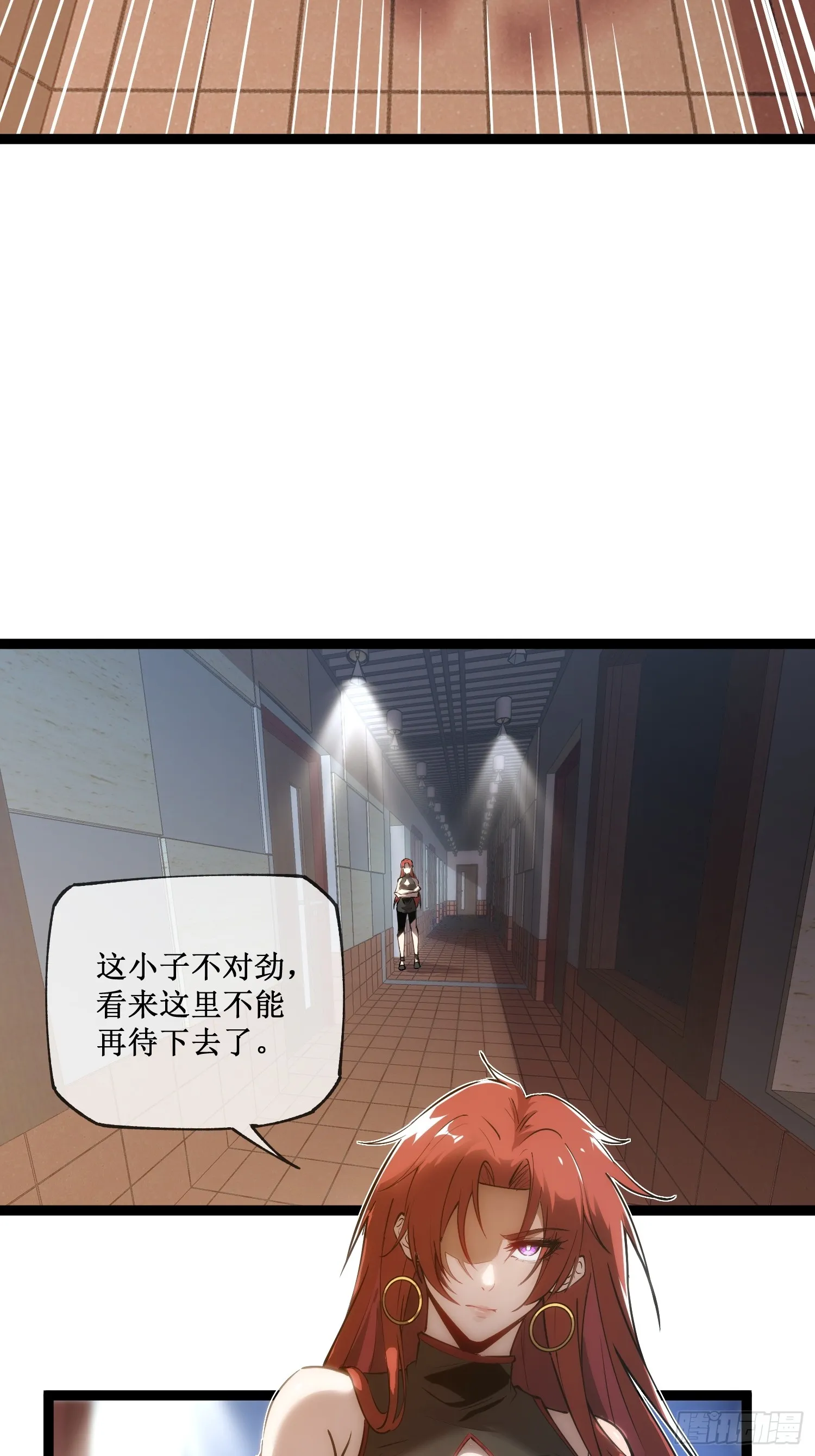 第13话 渊种之战 第12页