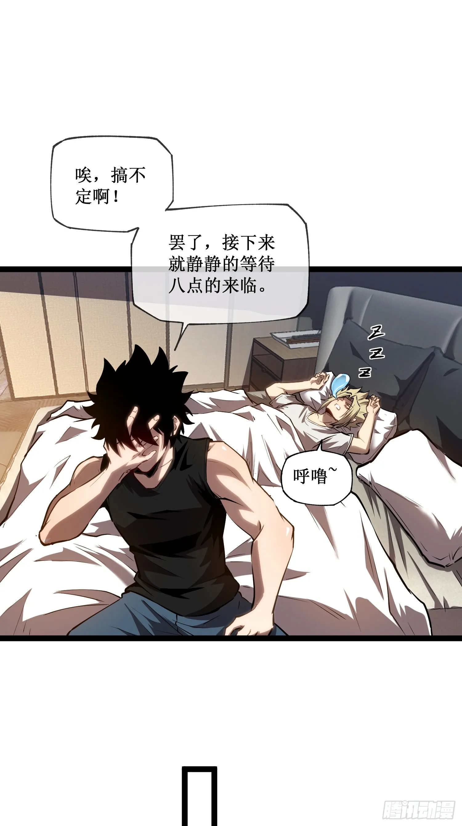第13话 渊种之战 第14页