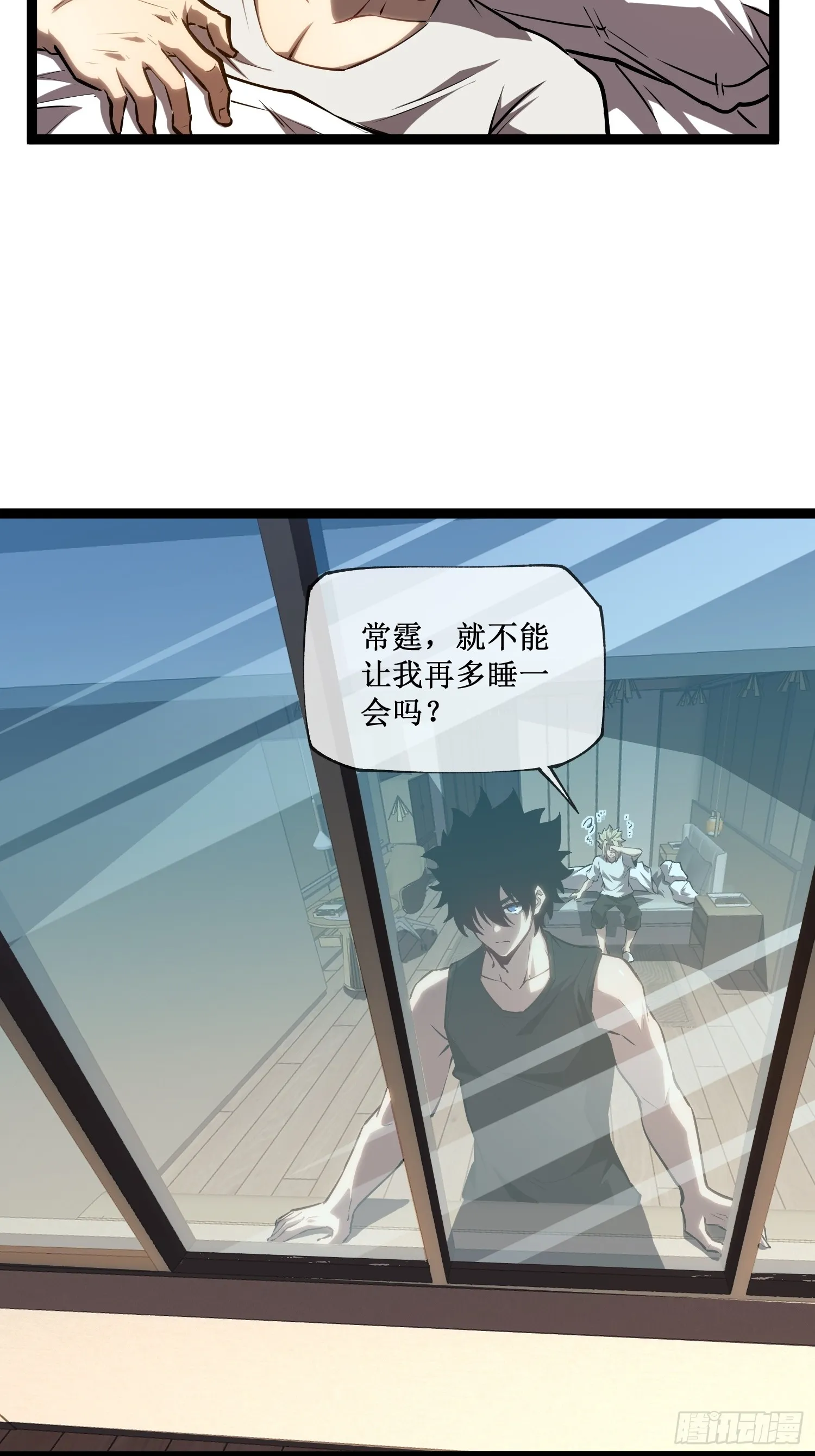 第13话 渊种之战 第16页