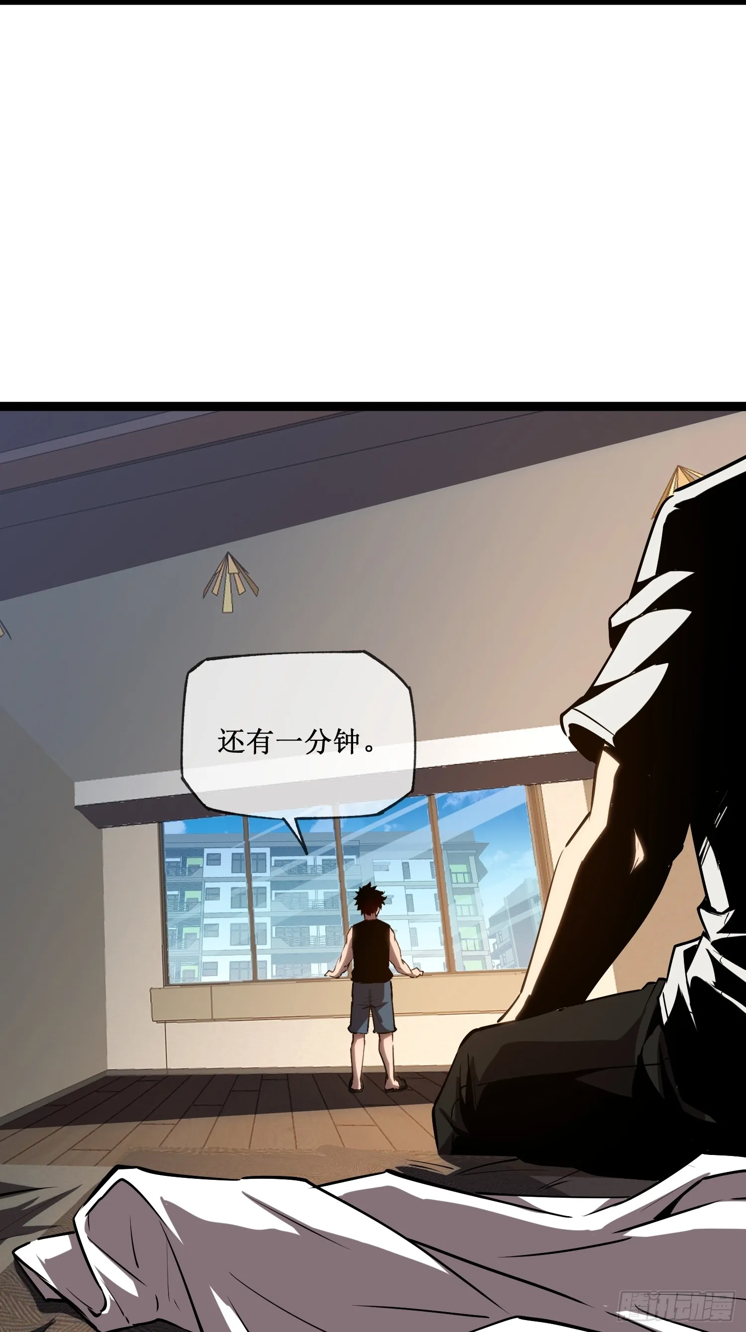 第13话 渊种之战 第17页