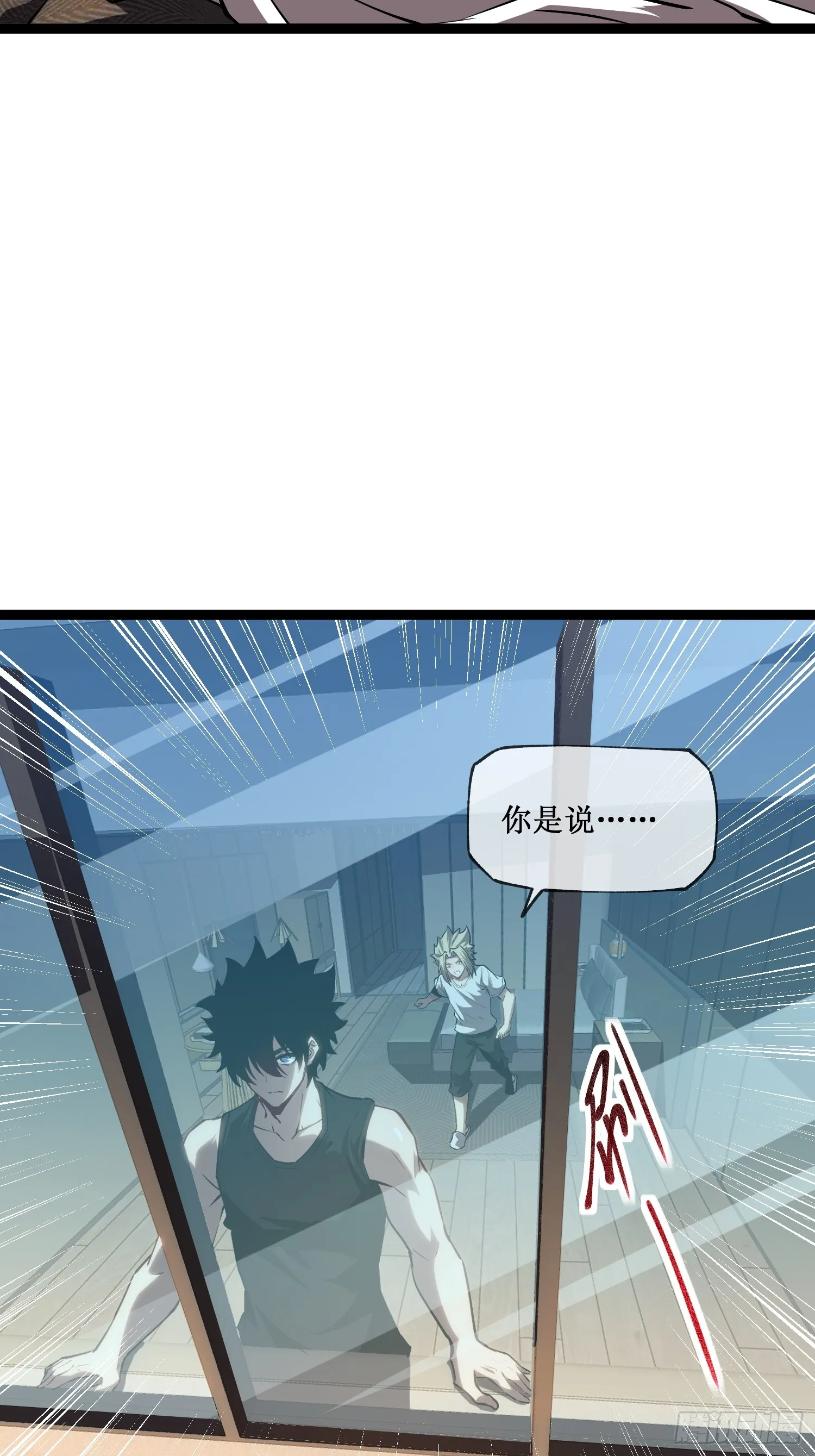 第13话 渊种之战 第18页
