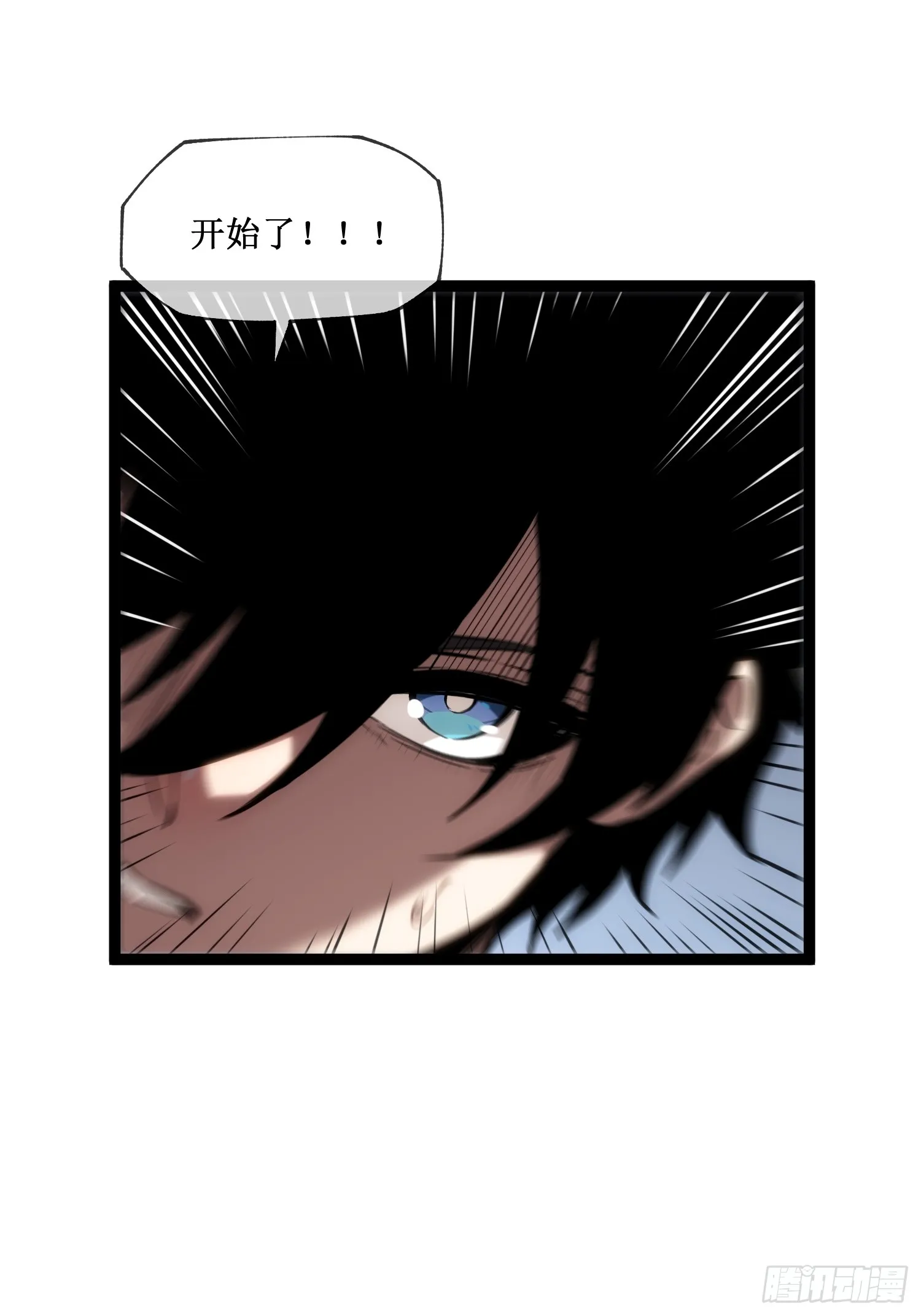 第13话 渊种之战 第21页