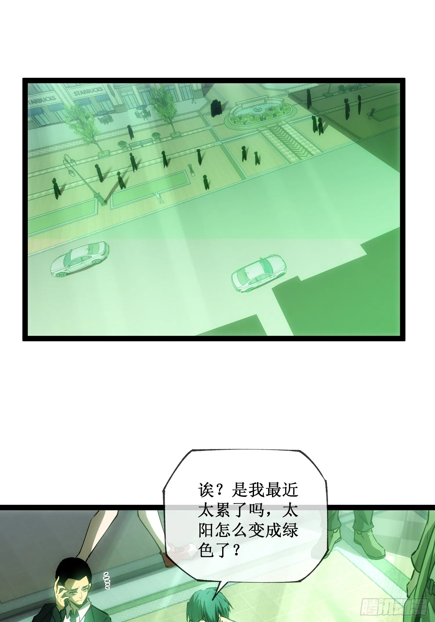 第13话 渊种之战 第23页
