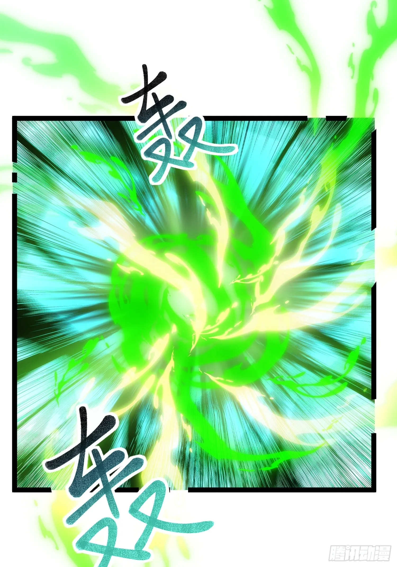 第13话 渊种之战 第26页