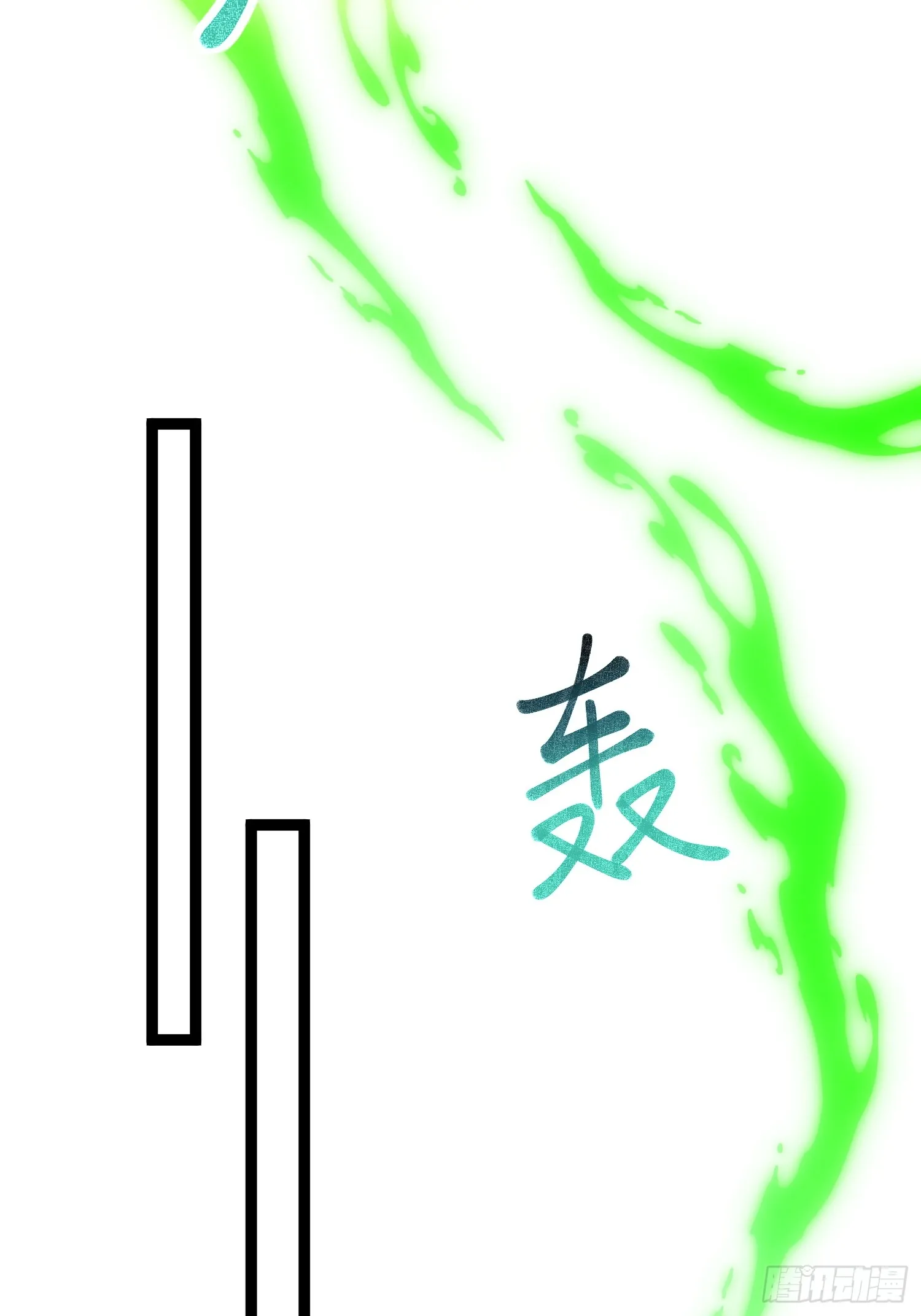 第13话 渊种之战 第27页