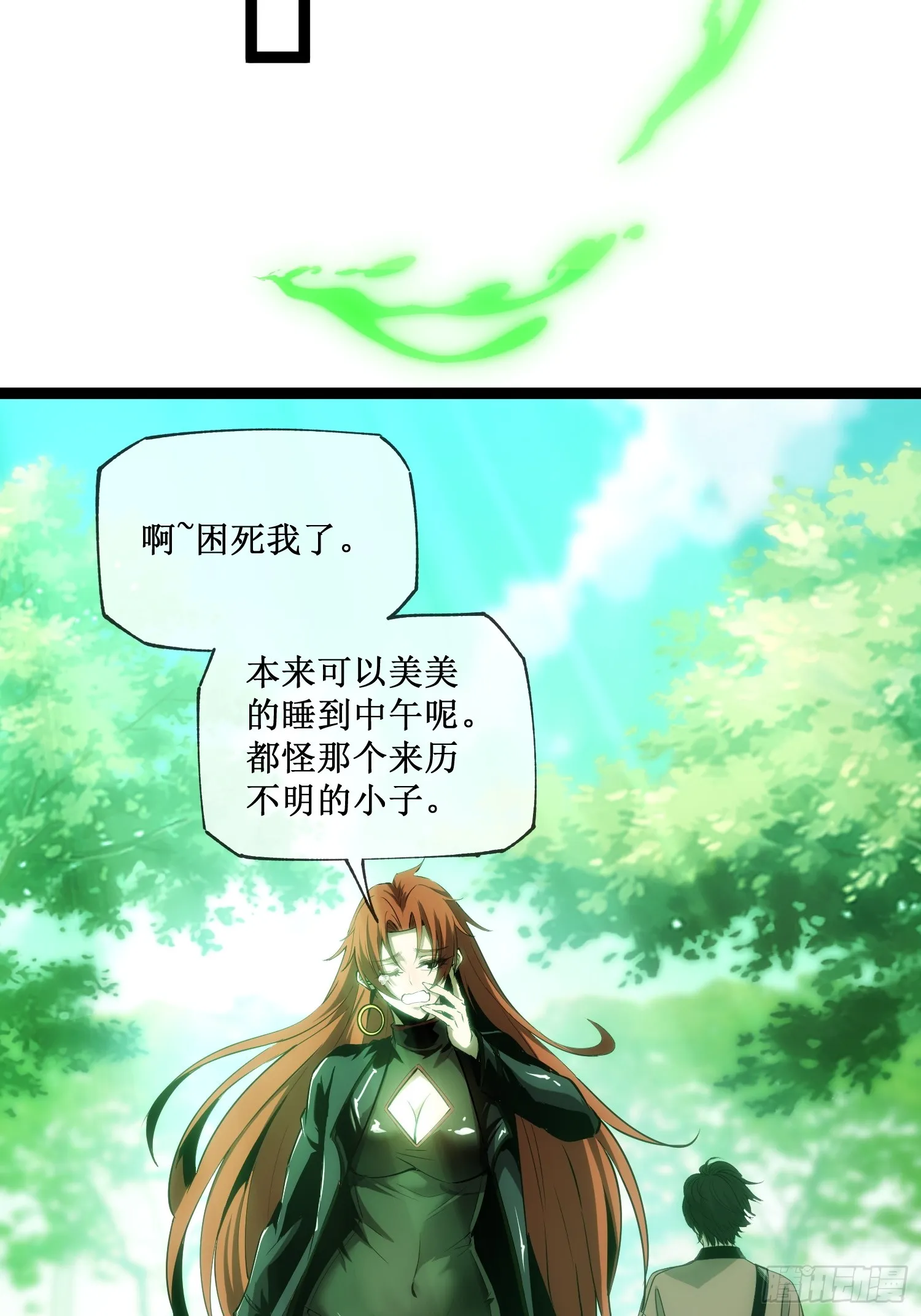 第13话 渊种之战 第28页