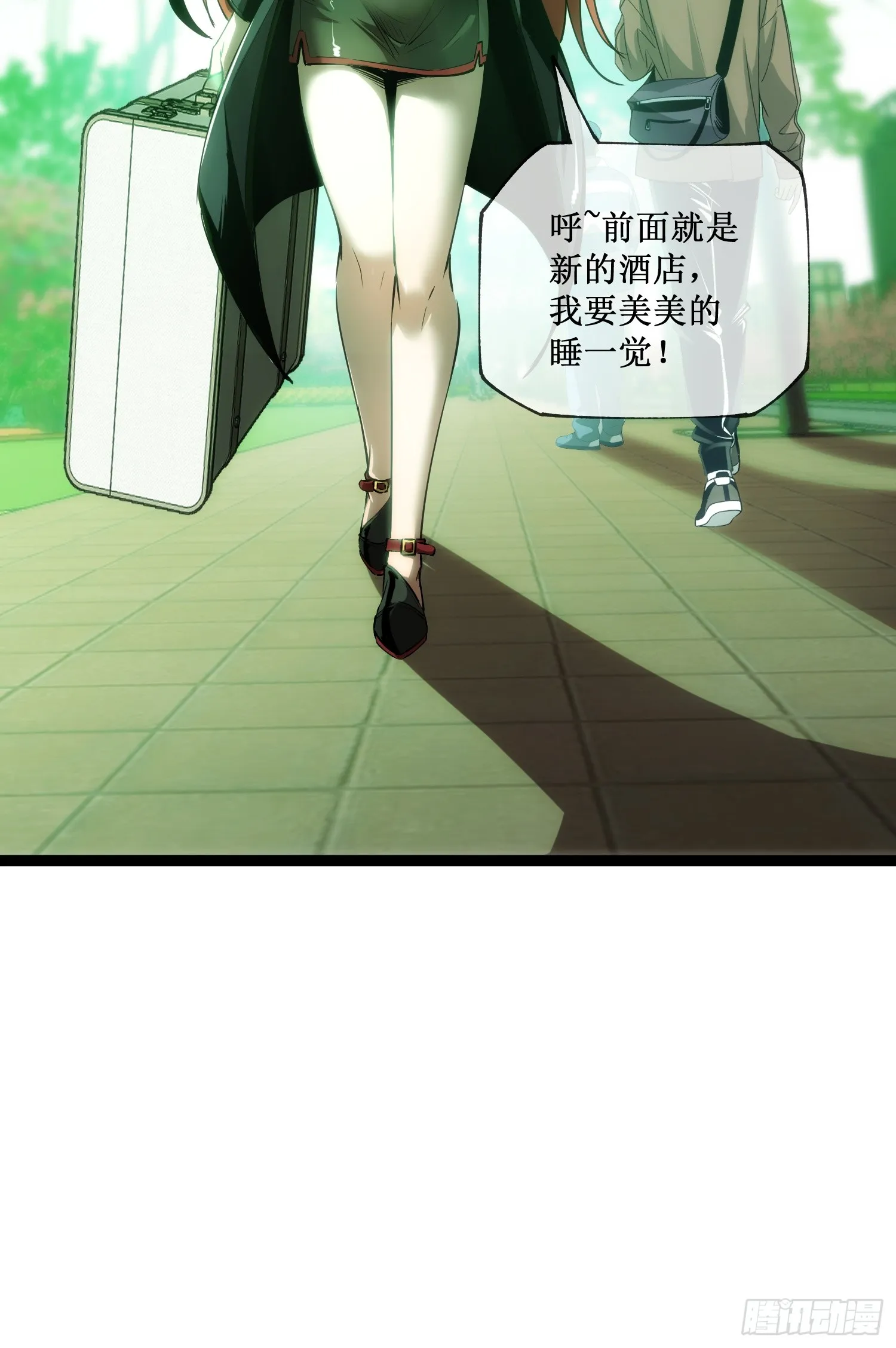第13话 渊种之战 第29页