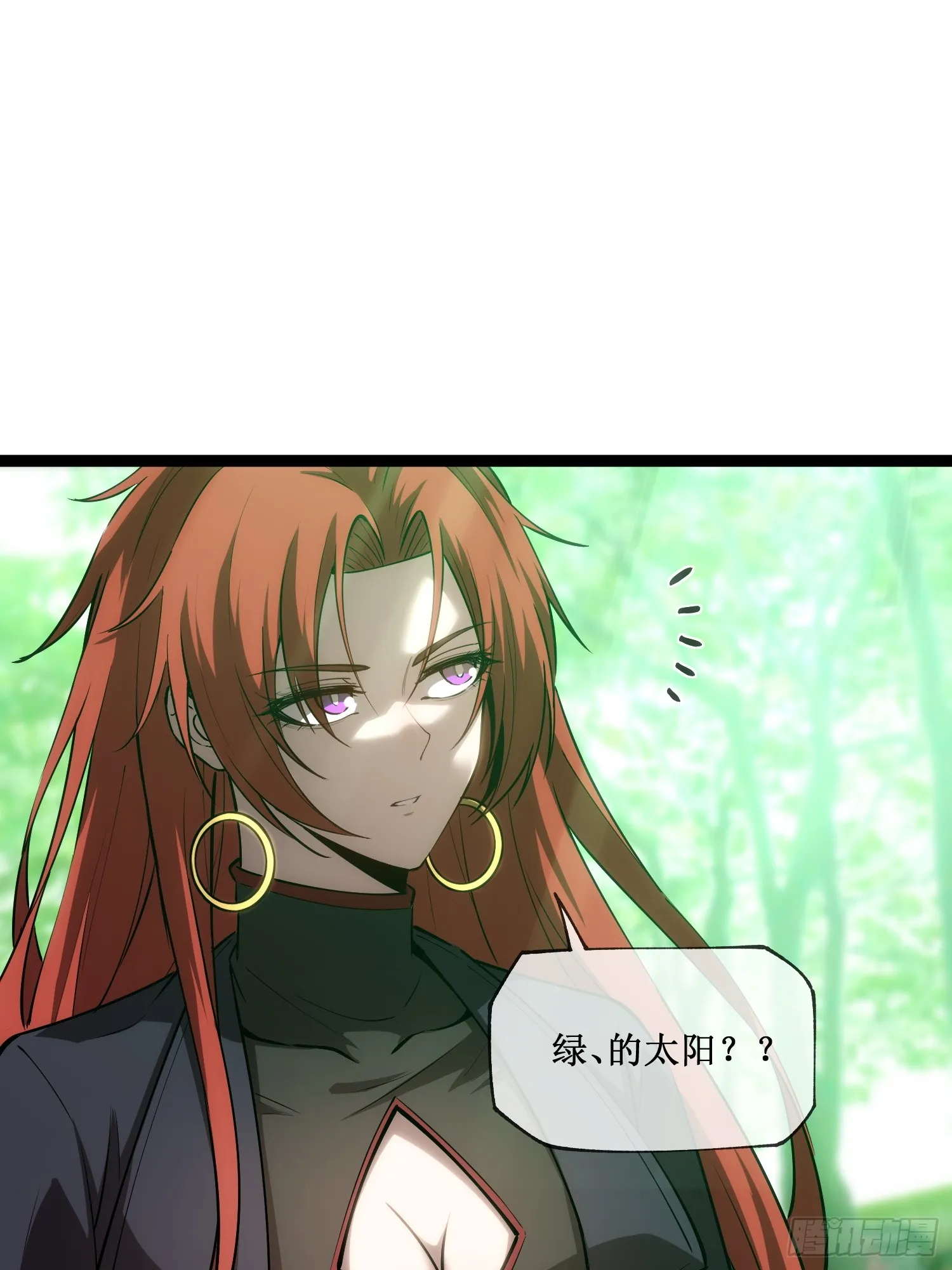 第13话 渊种之战 第30页