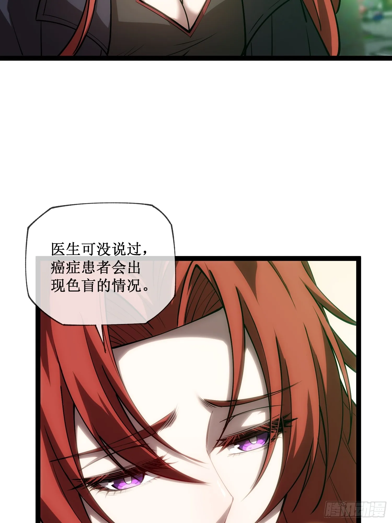 第13话 渊种之战 第31页