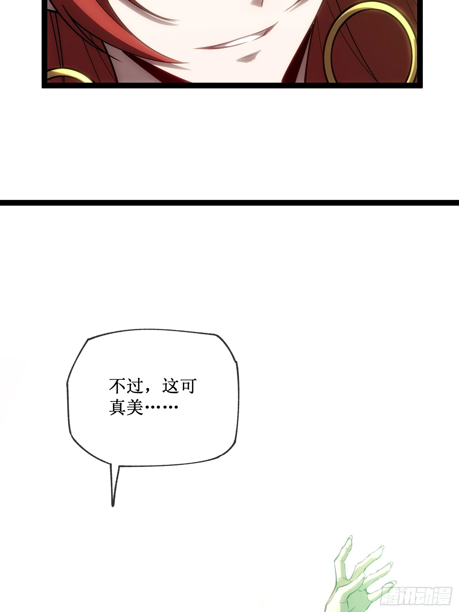 第13话 渊种之战 第32页
