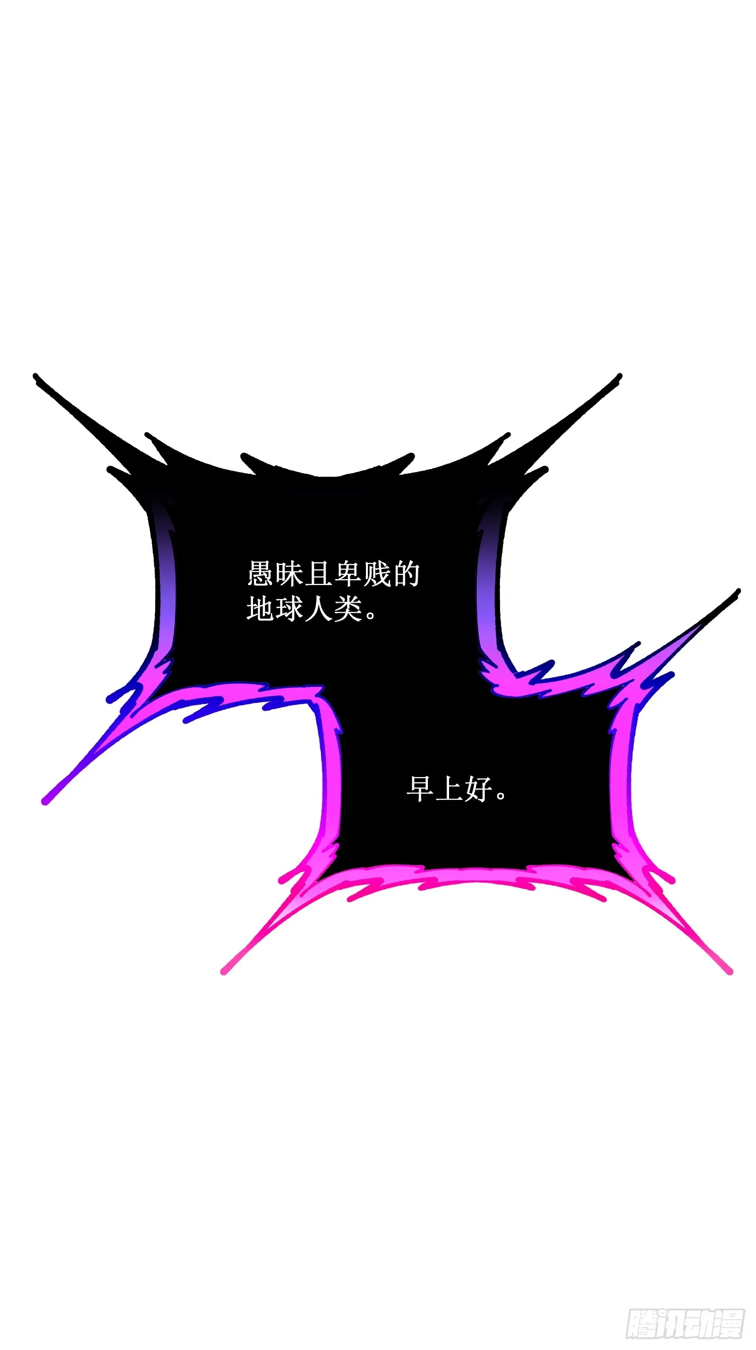 第13话 渊种之战 第41页