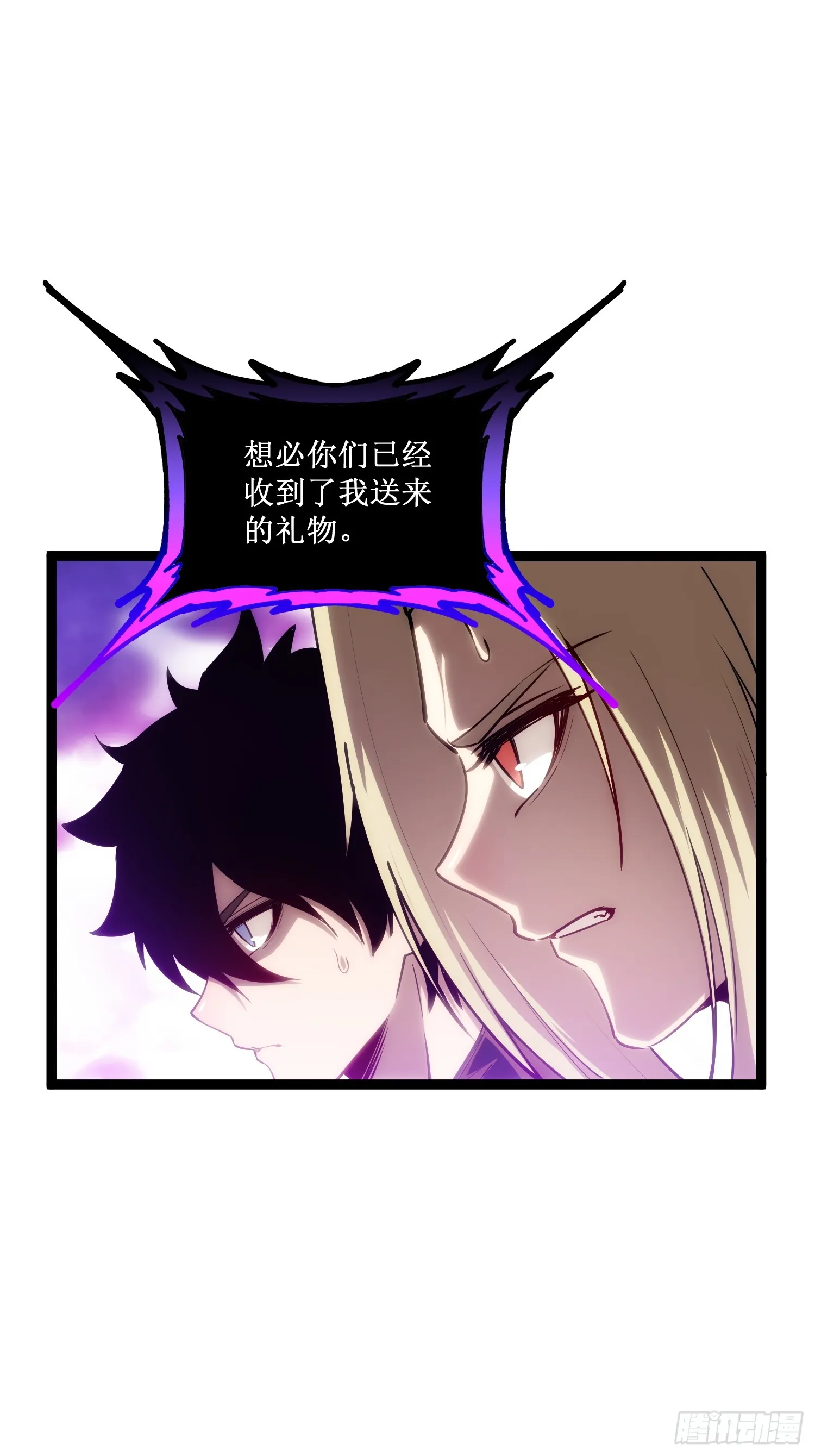 第13话 渊种之战 第42页