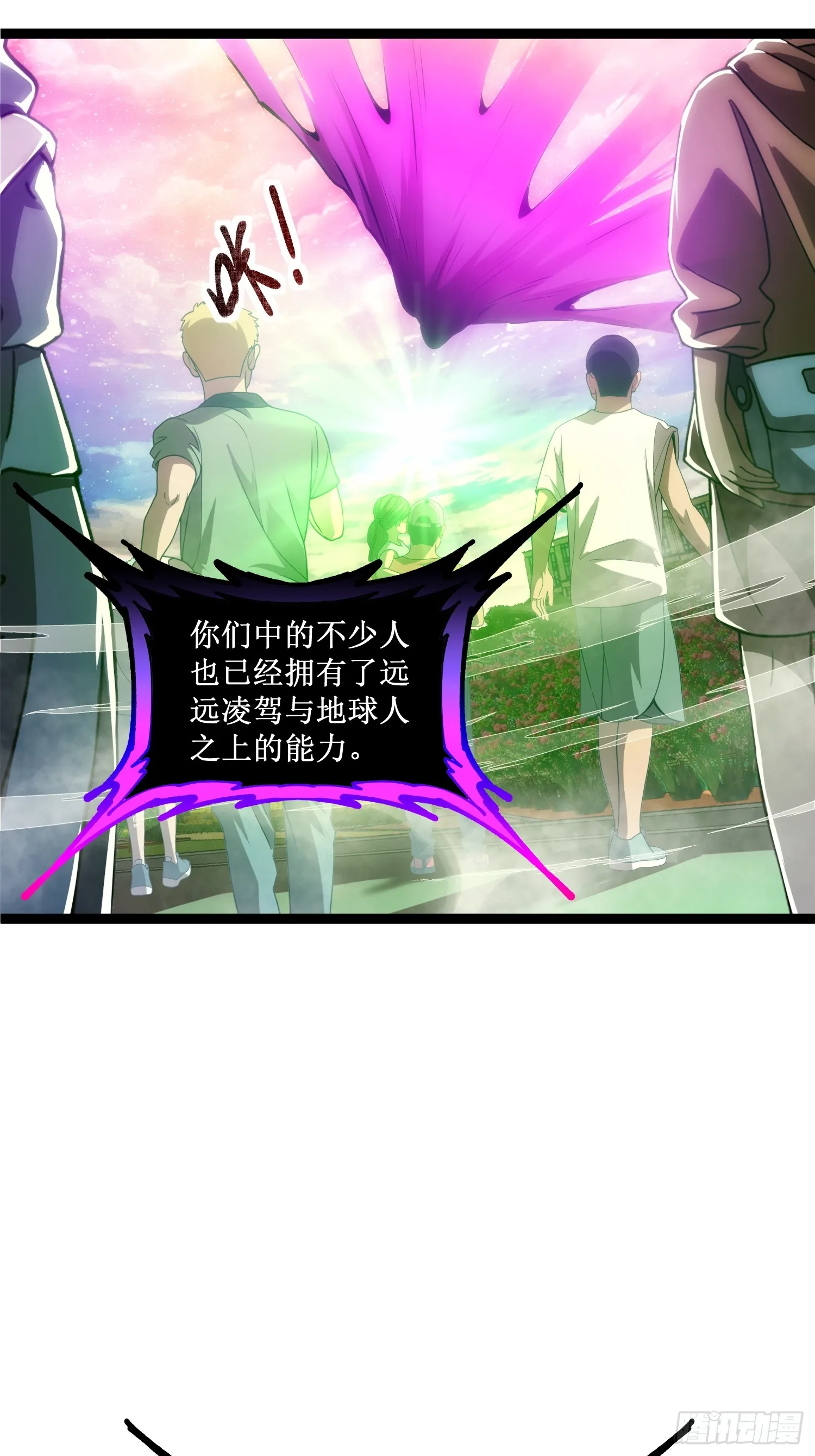 第13话 渊种之战 第43页