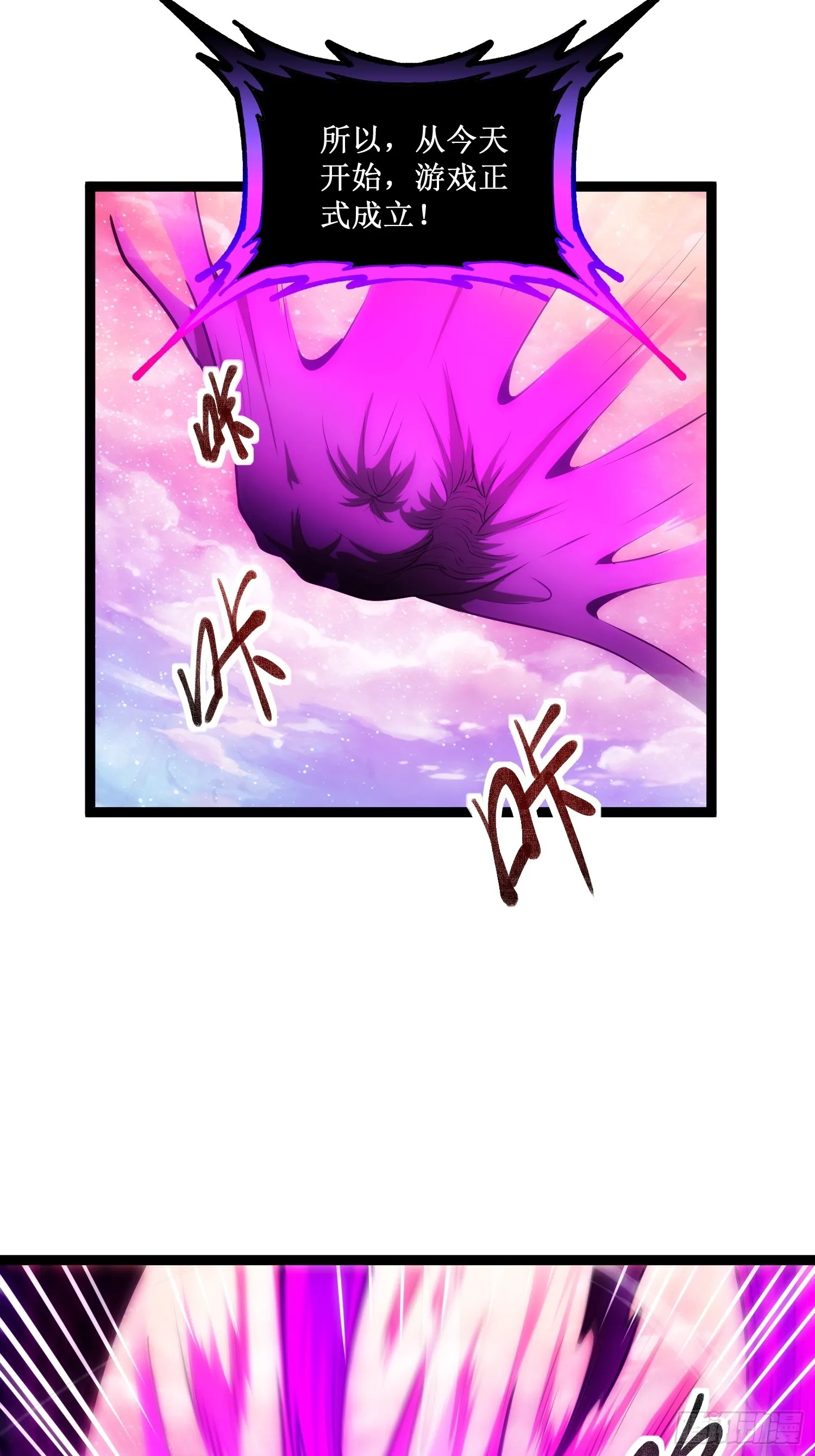 第13话 渊种之战 第44页