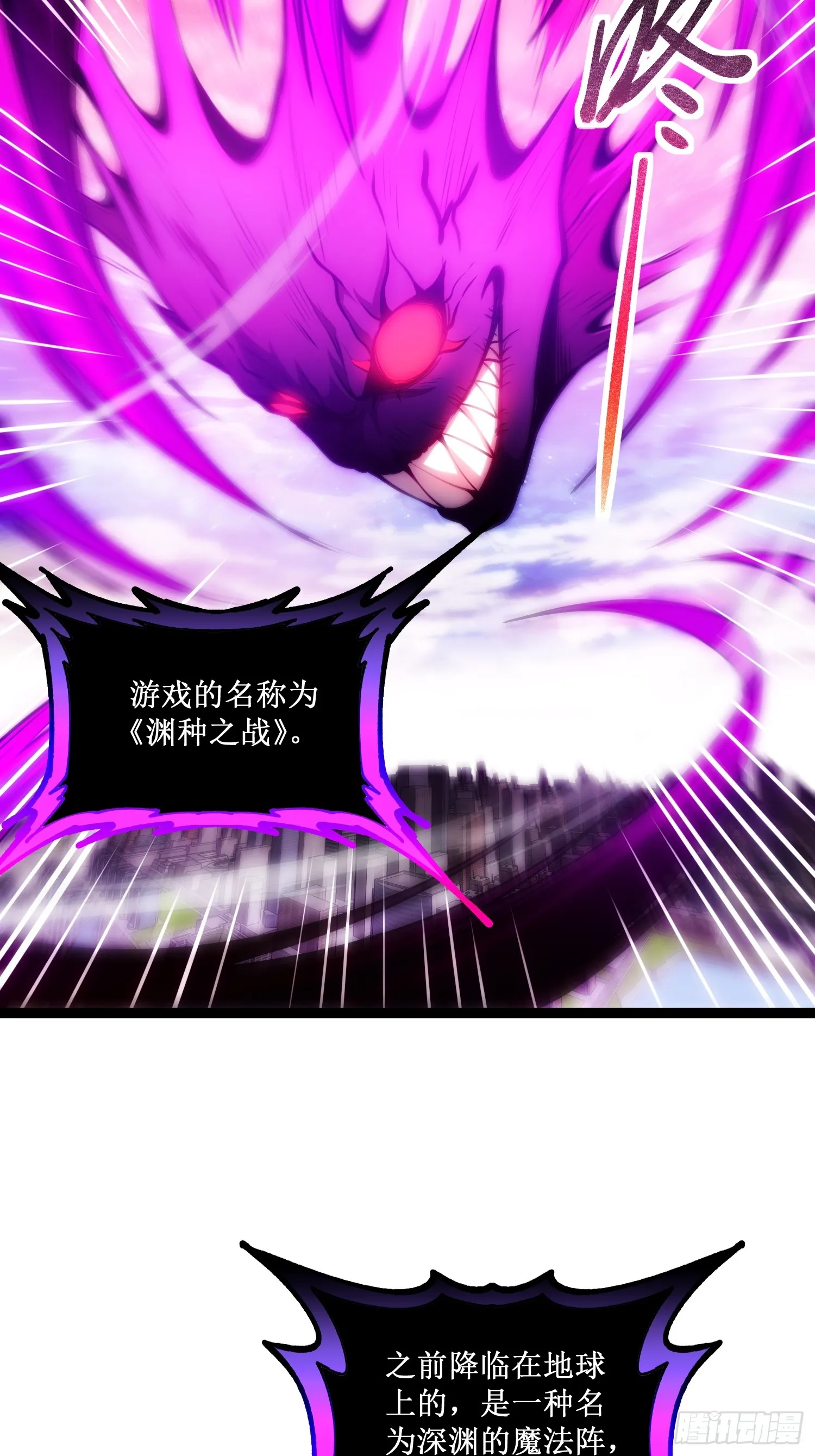 第13话 渊种之战 第45页