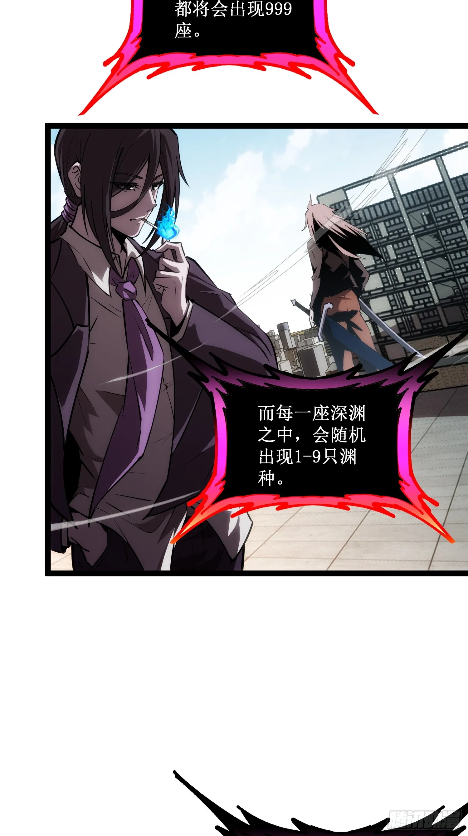 第14话 游戏开始 第2页