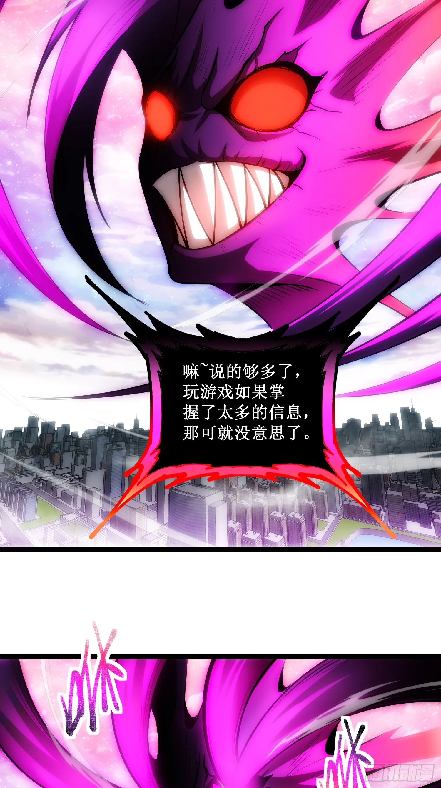 第14话 游戏开始 第5页