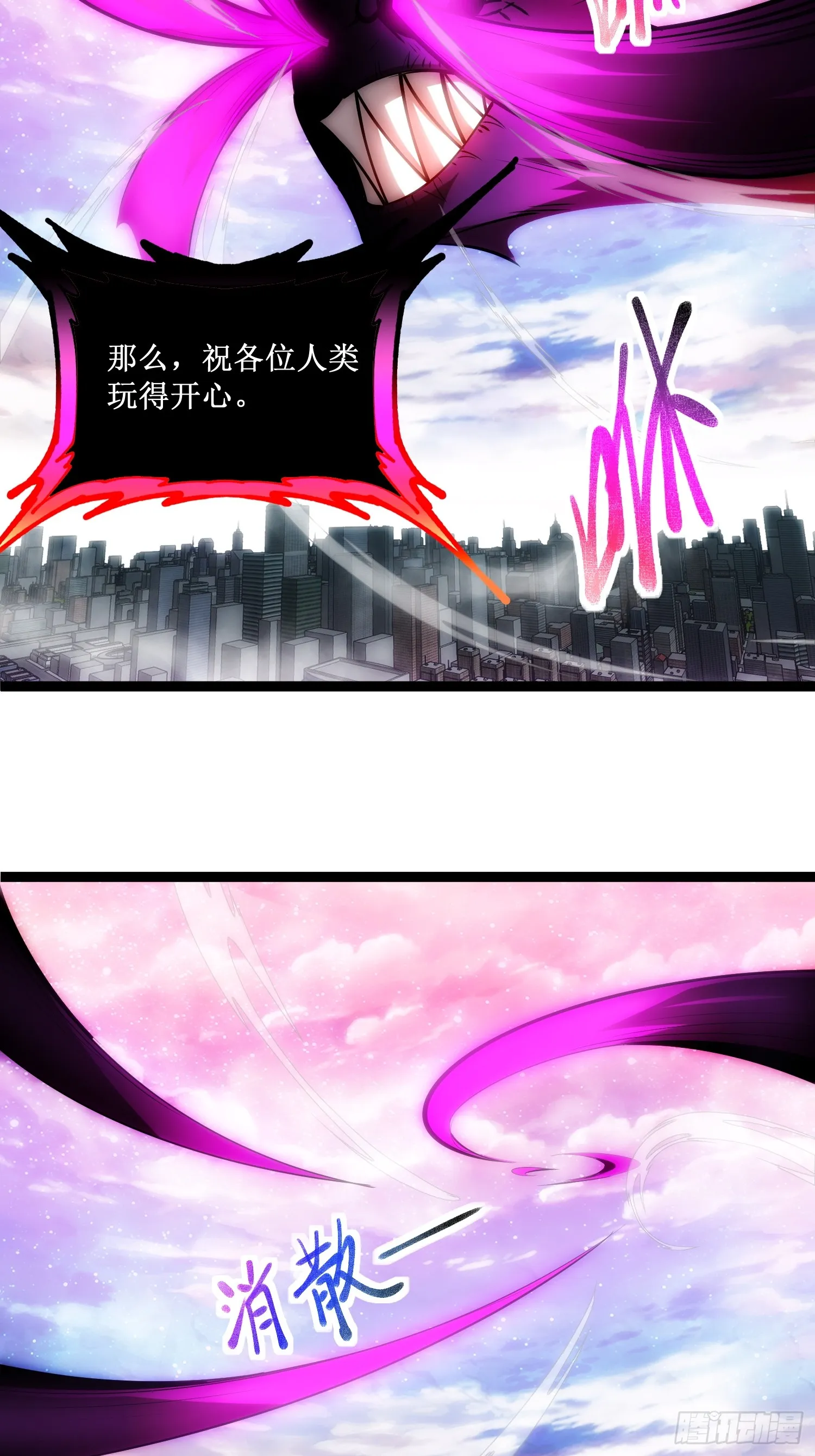 第14话 游戏开始 第6页