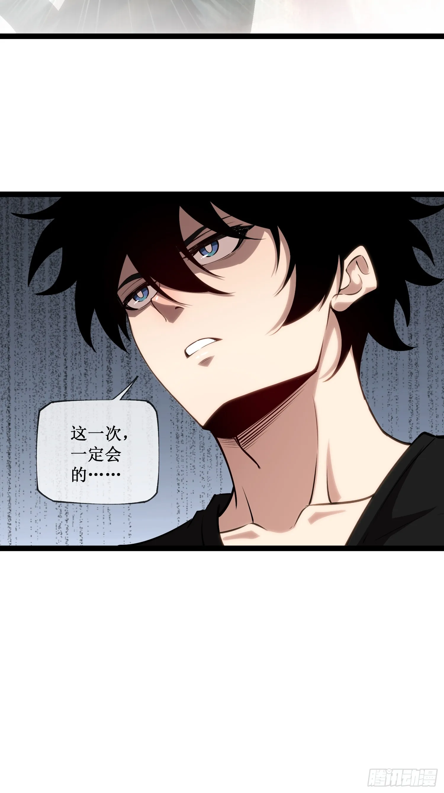 第14话 游戏开始 第11页