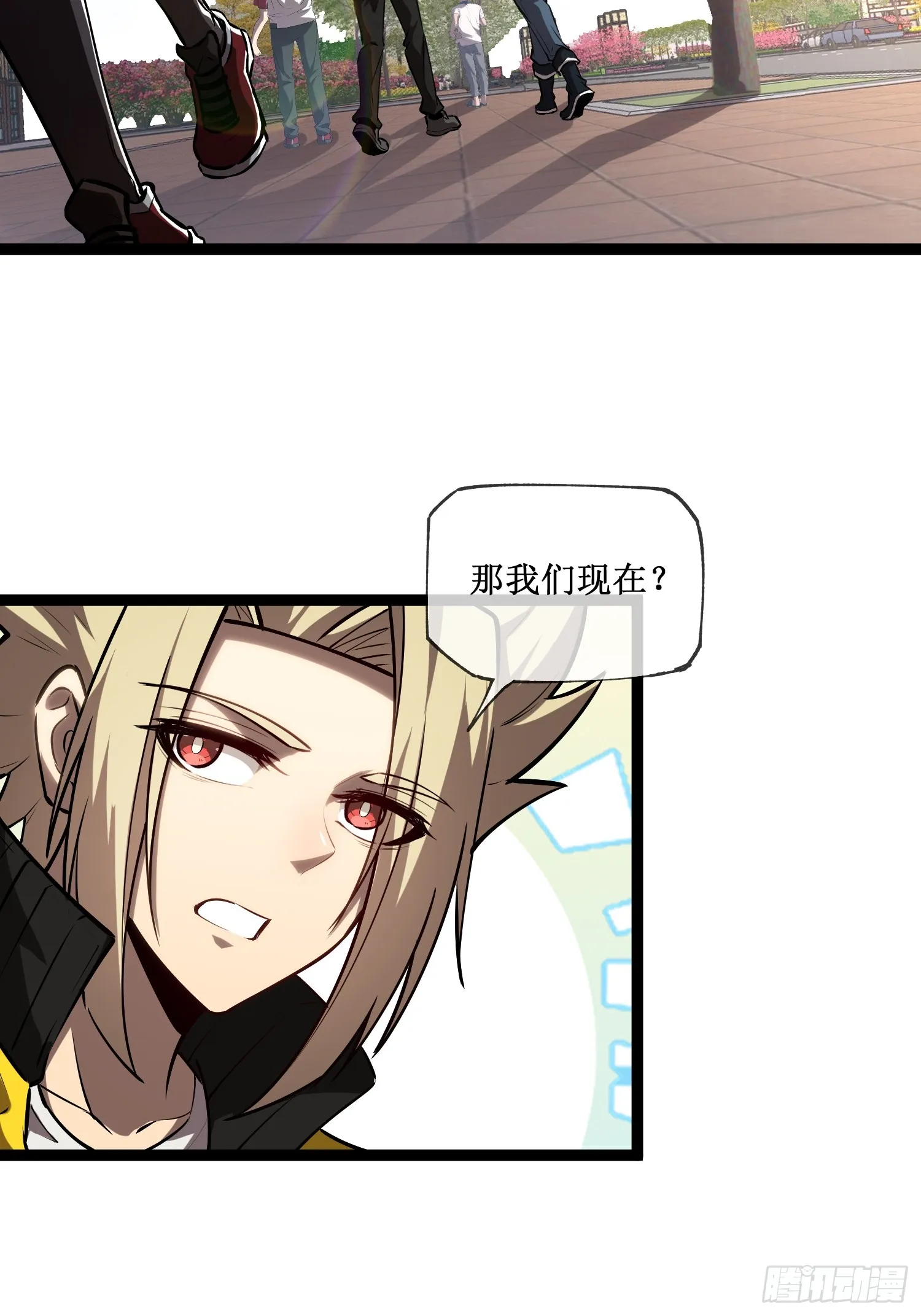 第14话 游戏开始 第29页