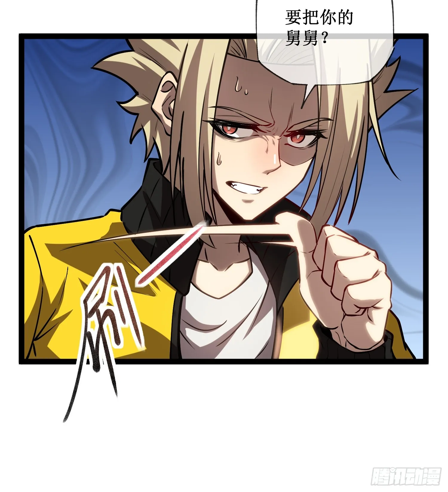 第14话 游戏开始 第32页
