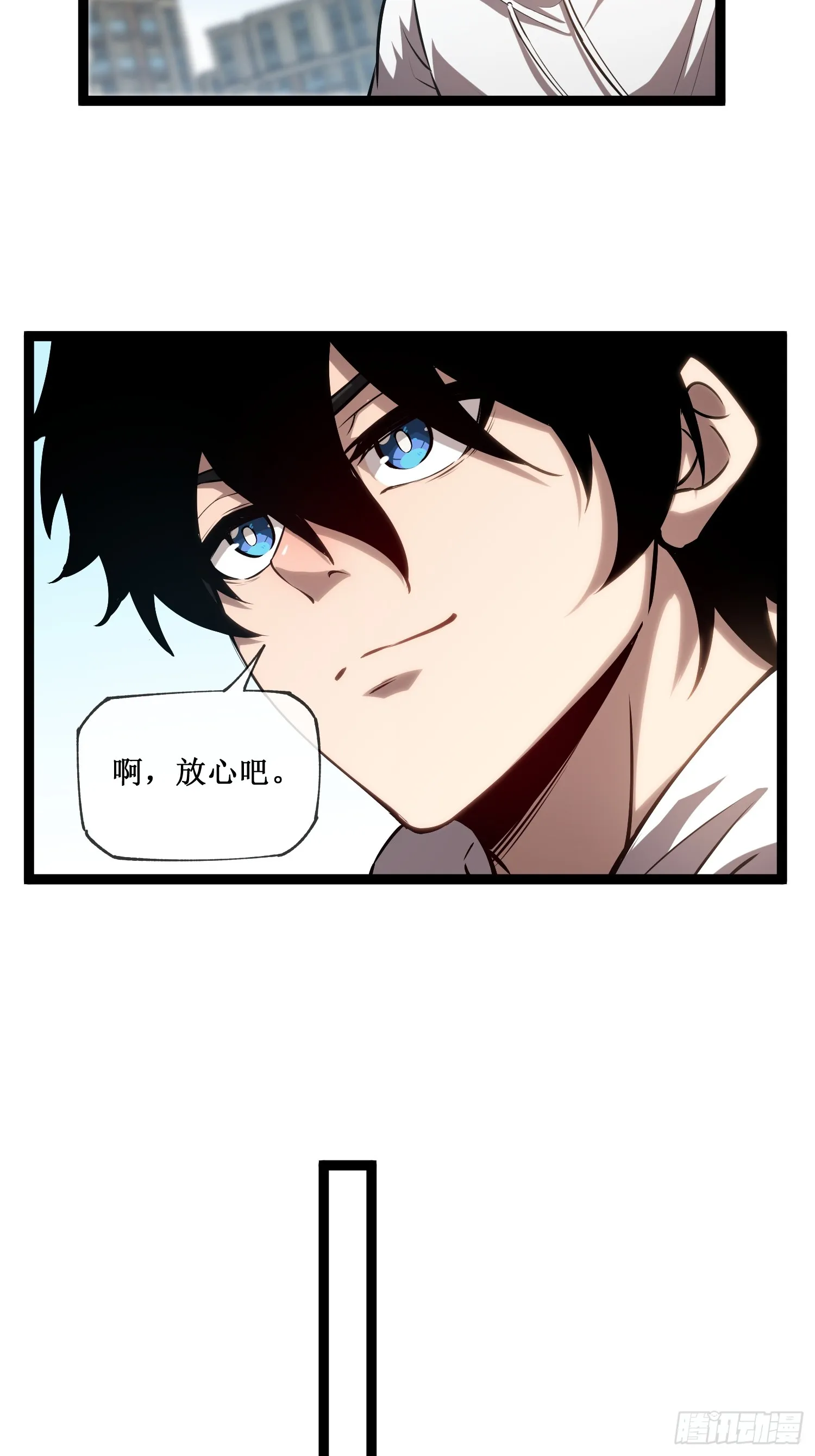 第15话 恩怨了结 第3页