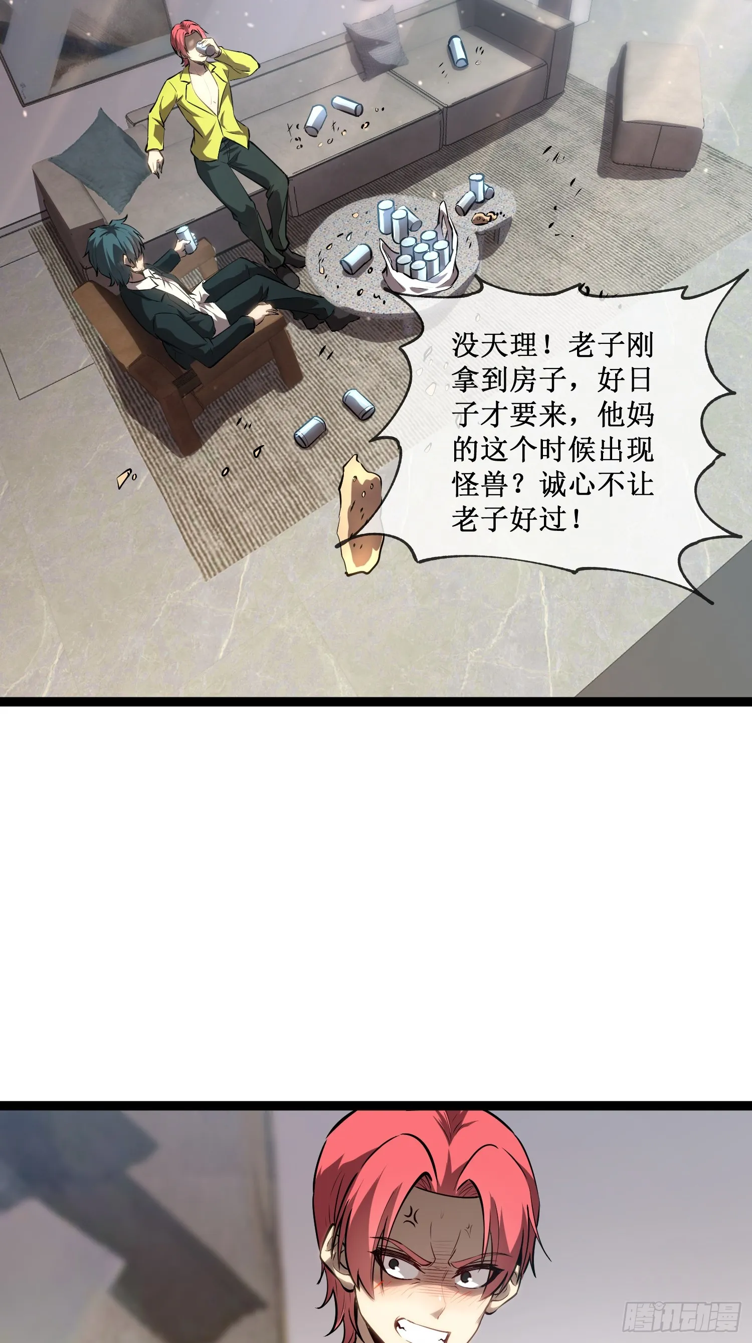 第15话 恩怨了结 第5页