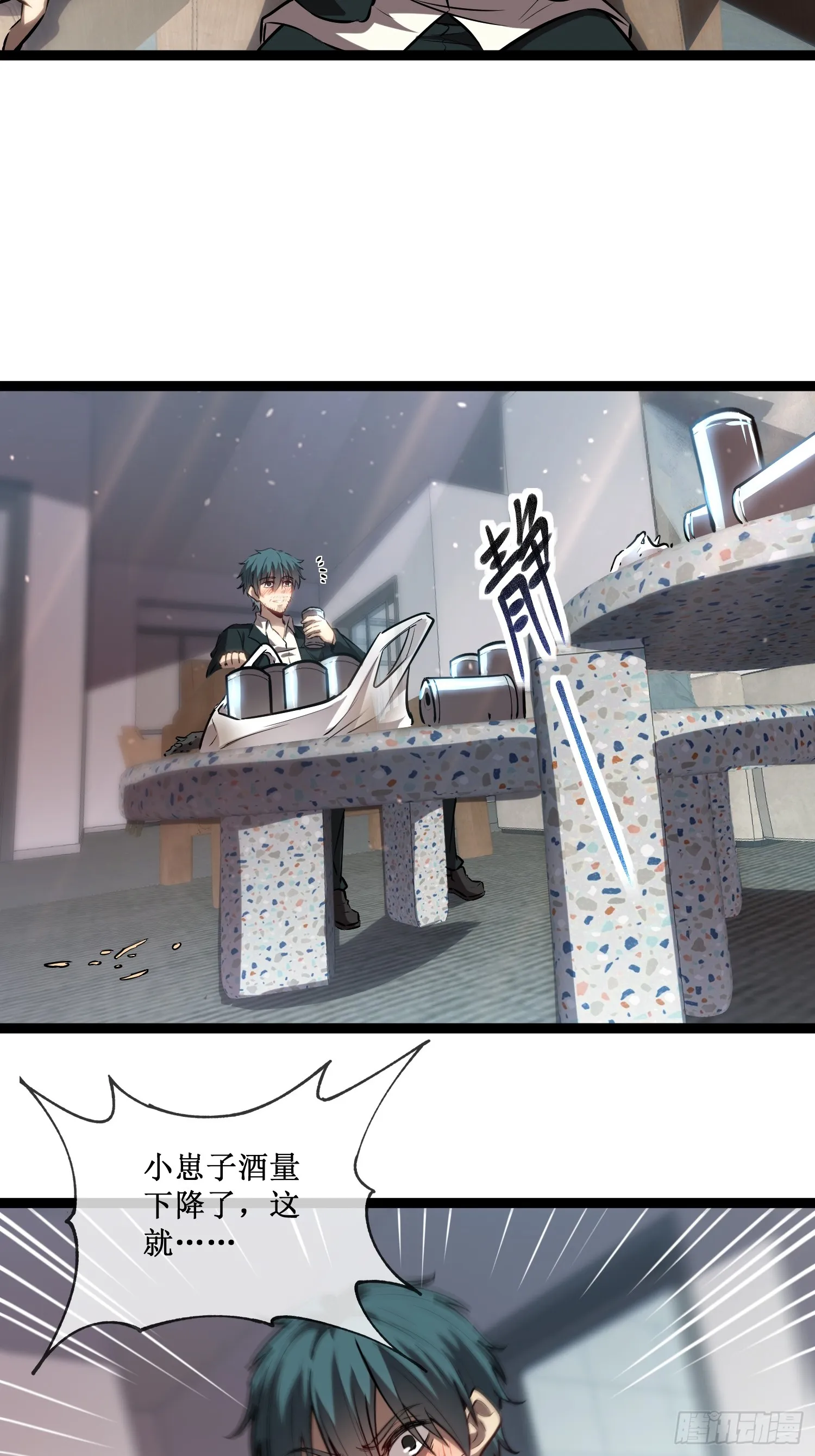 第15话 恩怨了结 第7页
