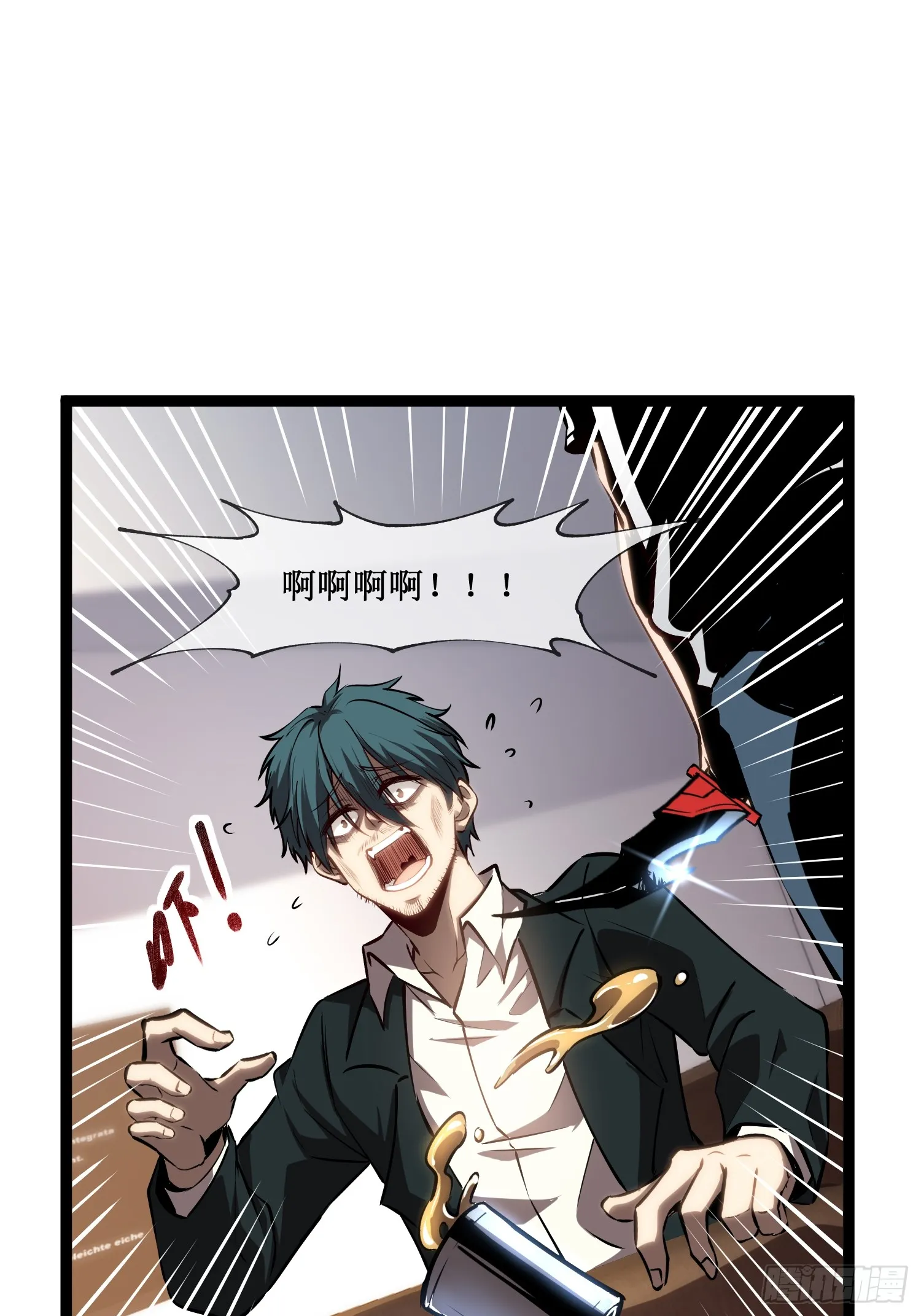 第15话 恩怨了结 第10页