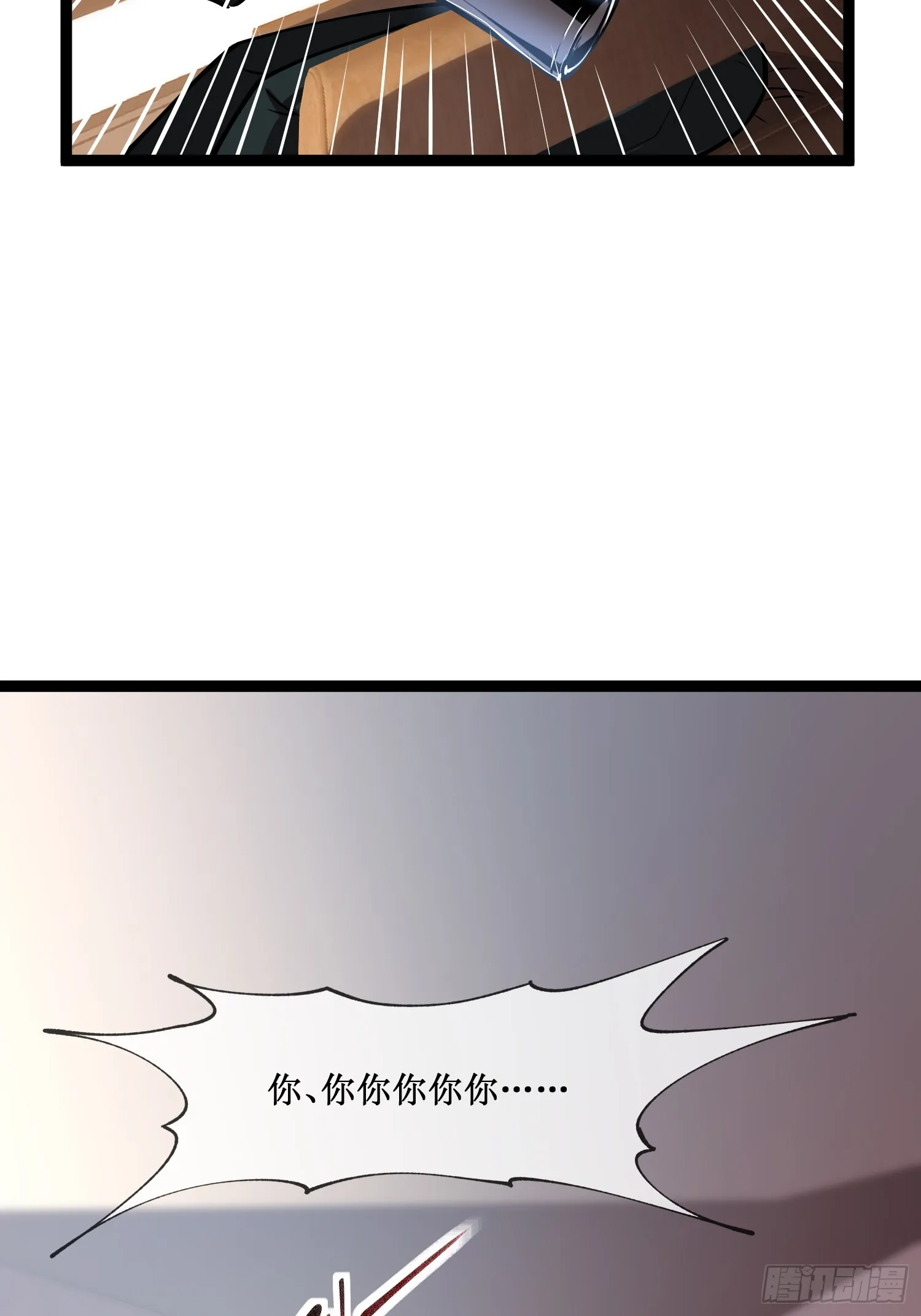 第15话 恩怨了结 第11页