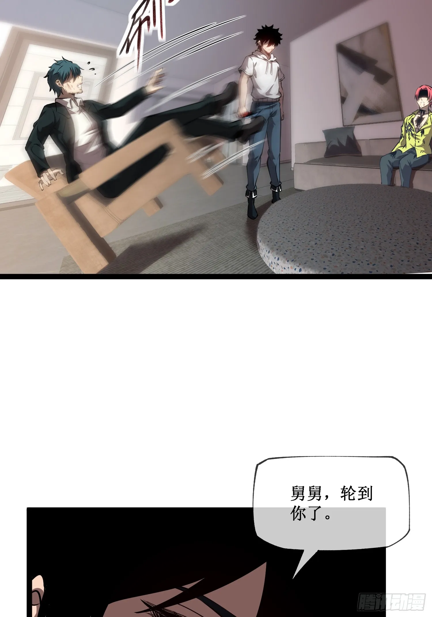 第15话 恩怨了结 第12页