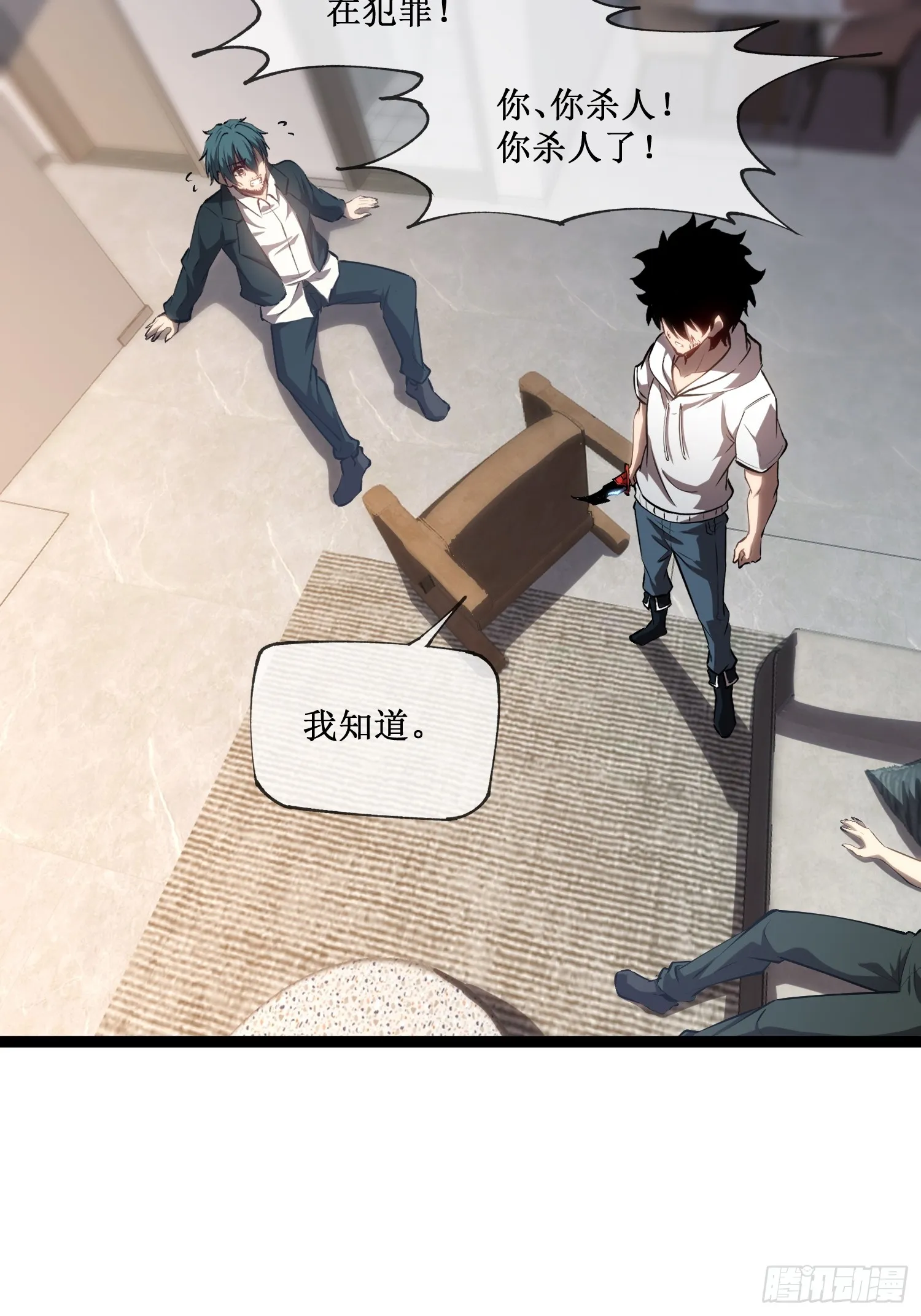 第15话 恩怨了结 第14页