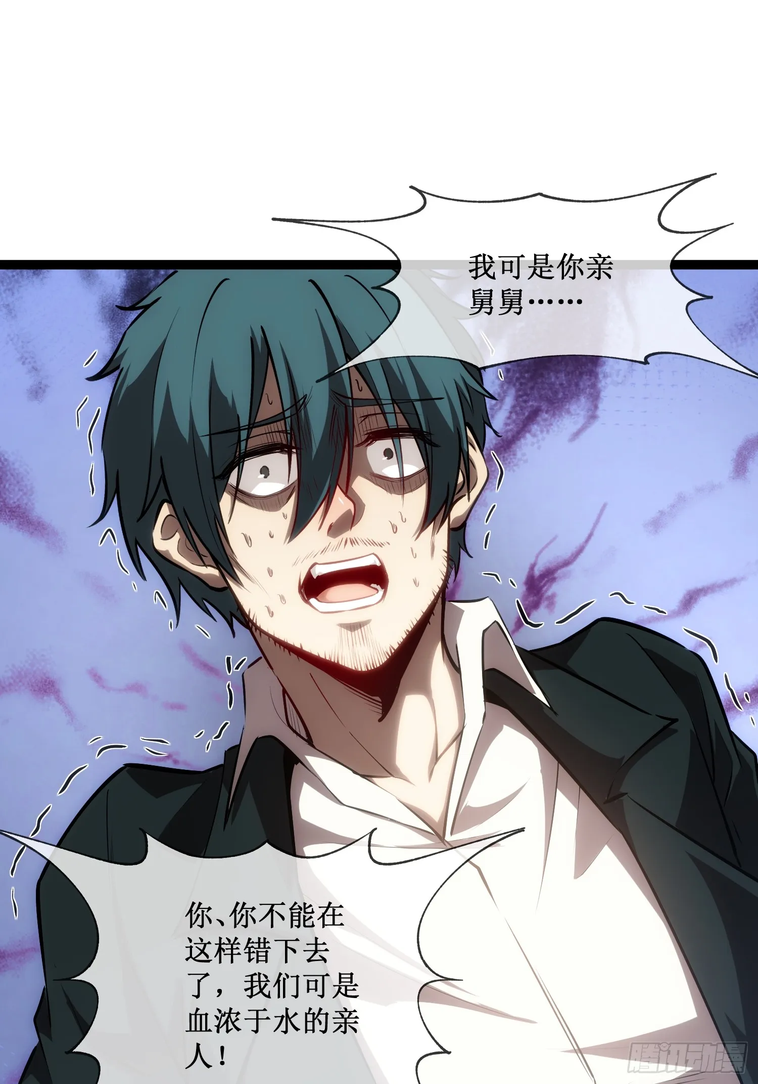 第15话 恩怨了结 第15页