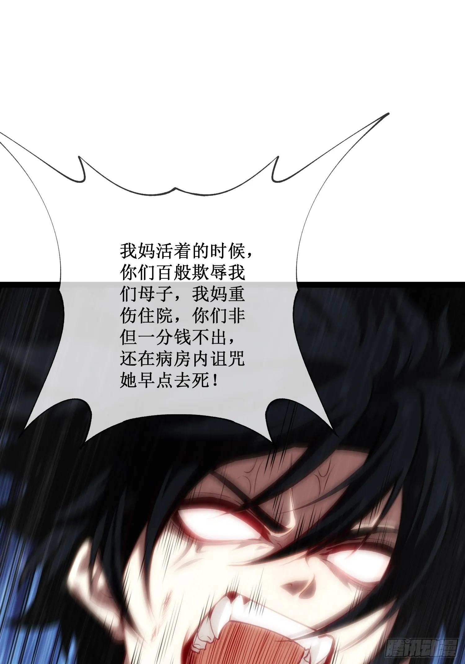 第15话 恩怨了结 第17页