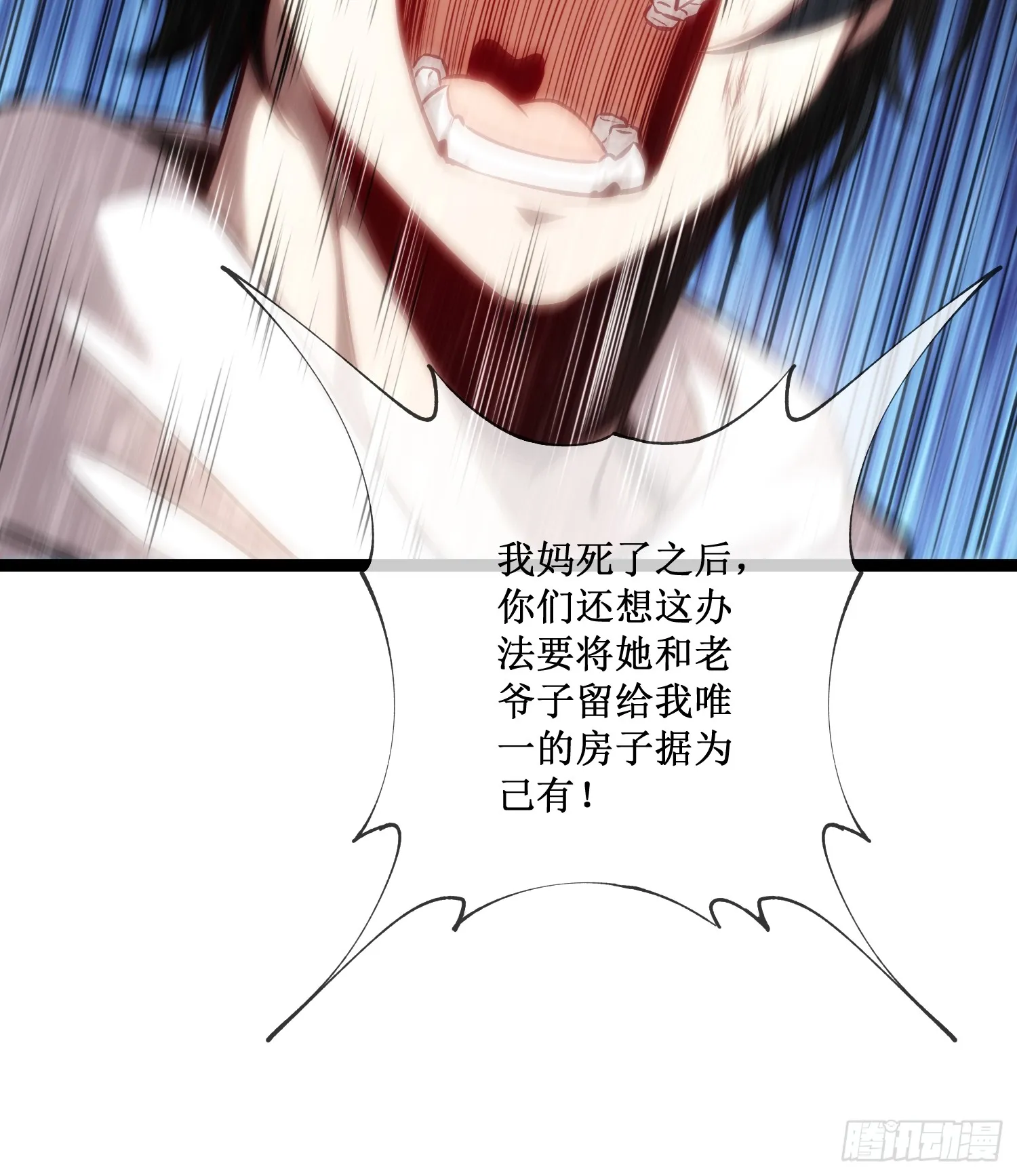 第15话 恩怨了结 第18页