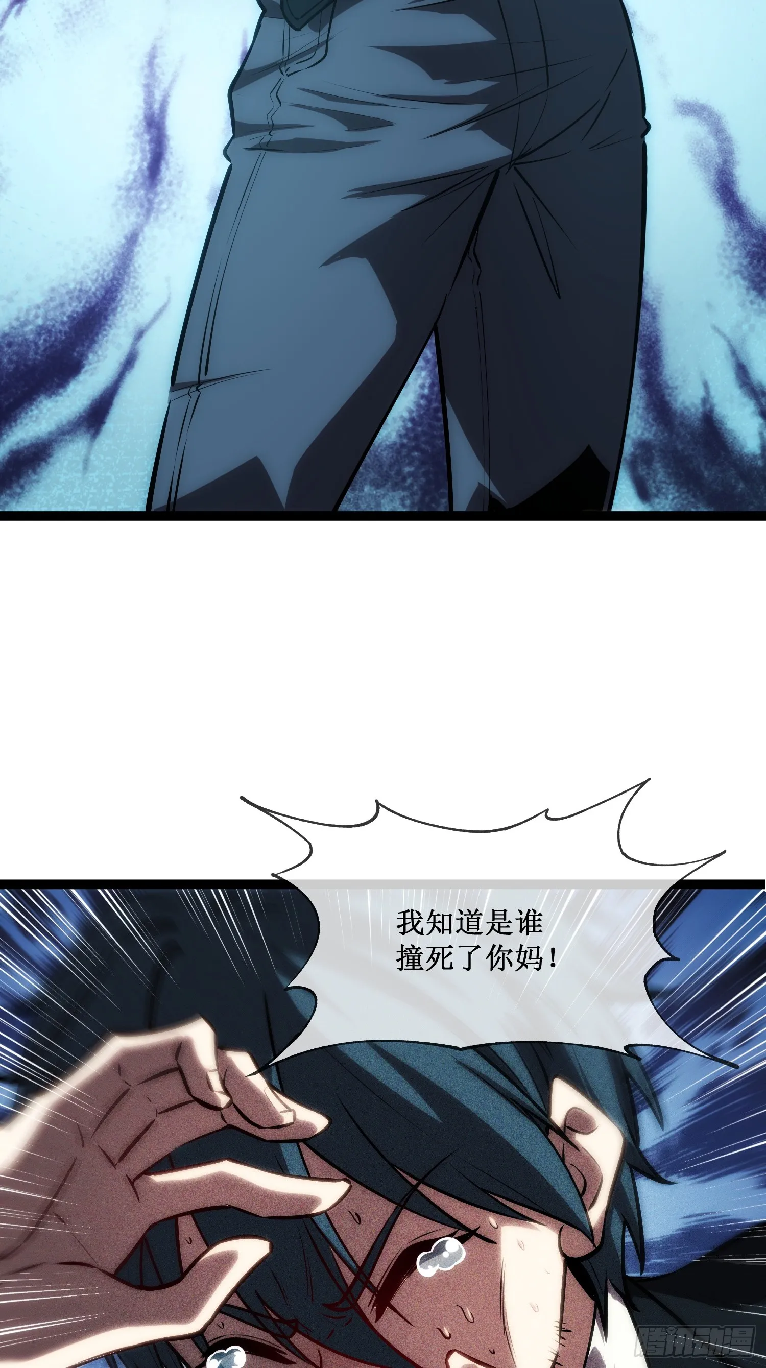 第15话 恩怨了结 第22页