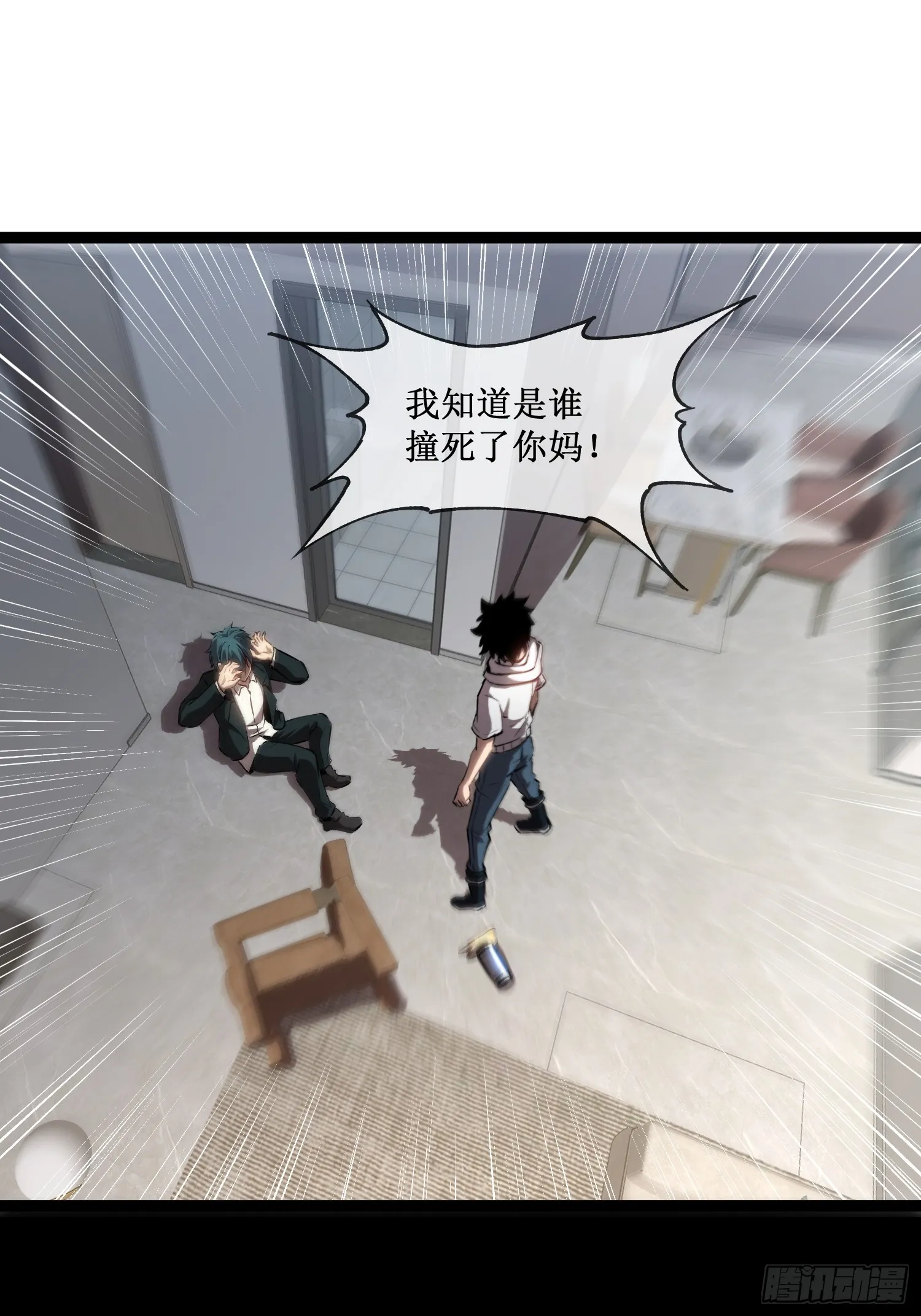 第15话 恩怨了结 第24页