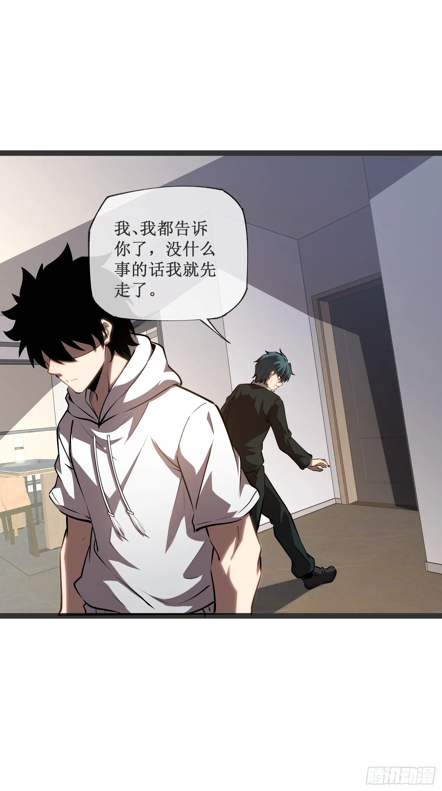 第15话 恩怨了结 第32页