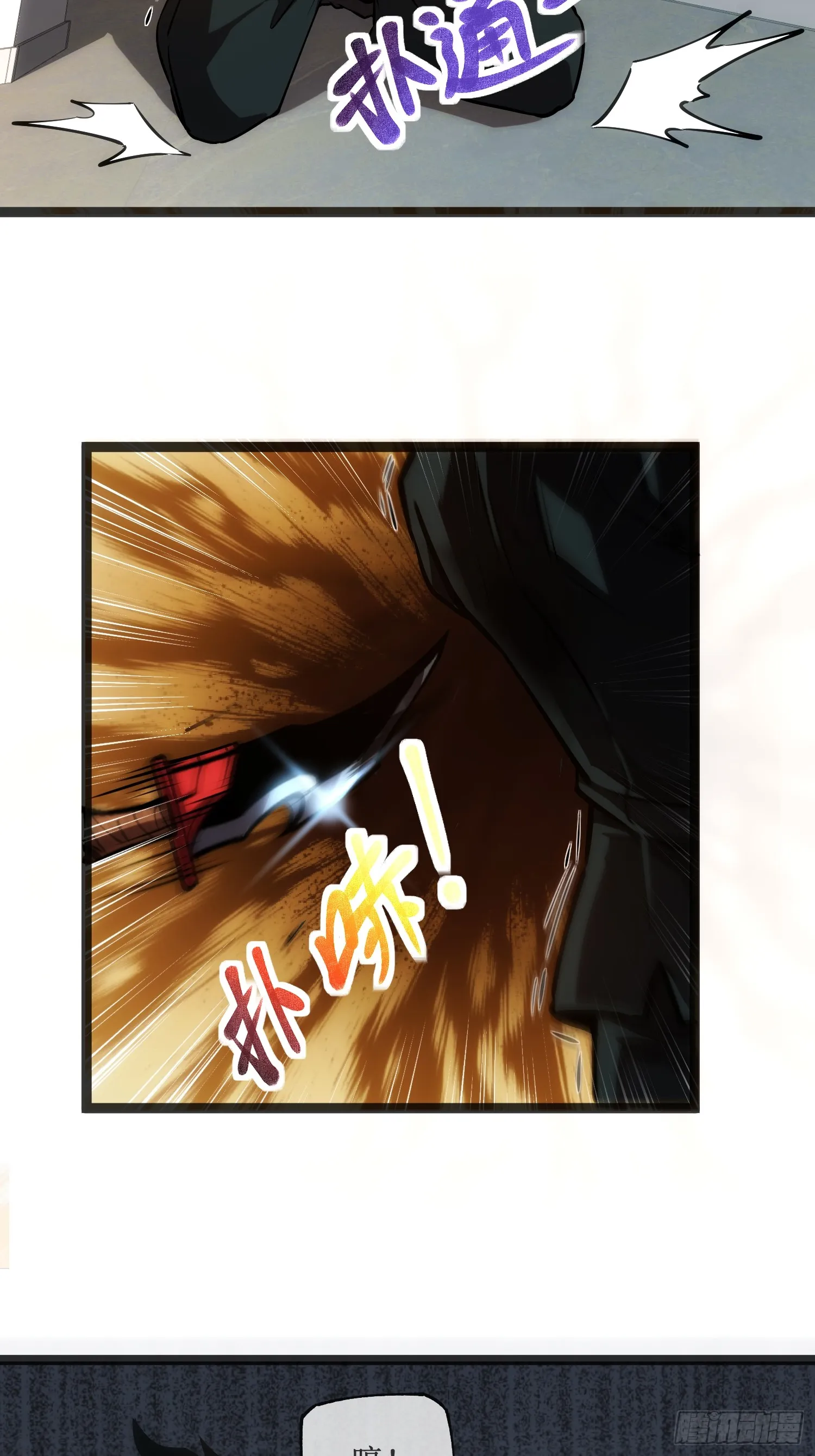 第15话 恩怨了结 第35页