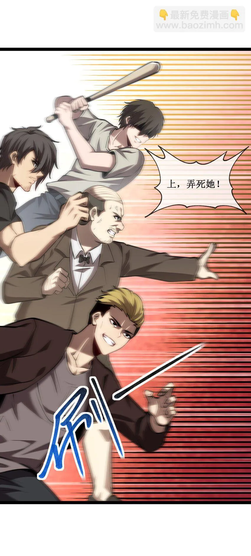 023 加入我们 第24页