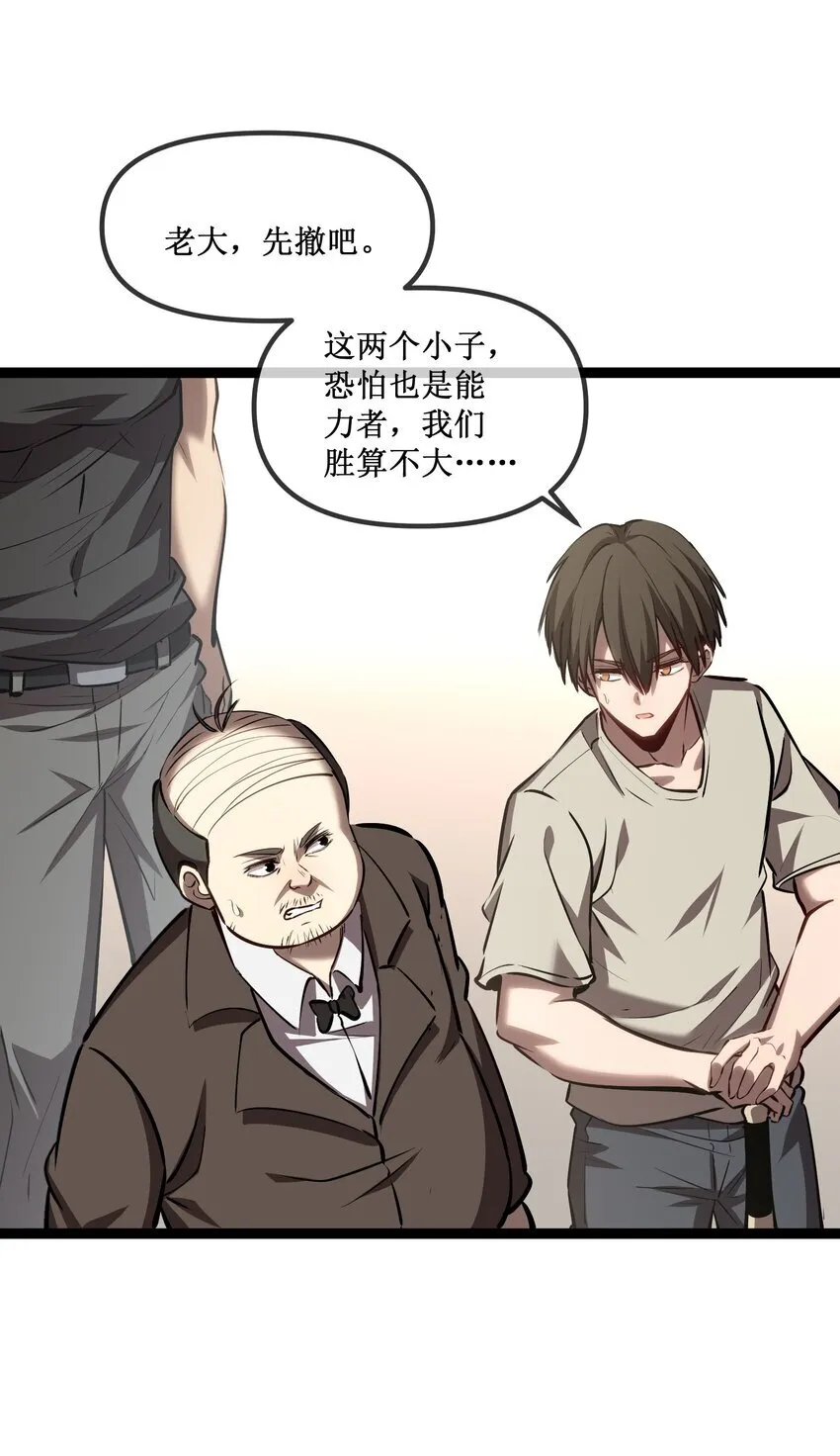 023 加入我们 第29页