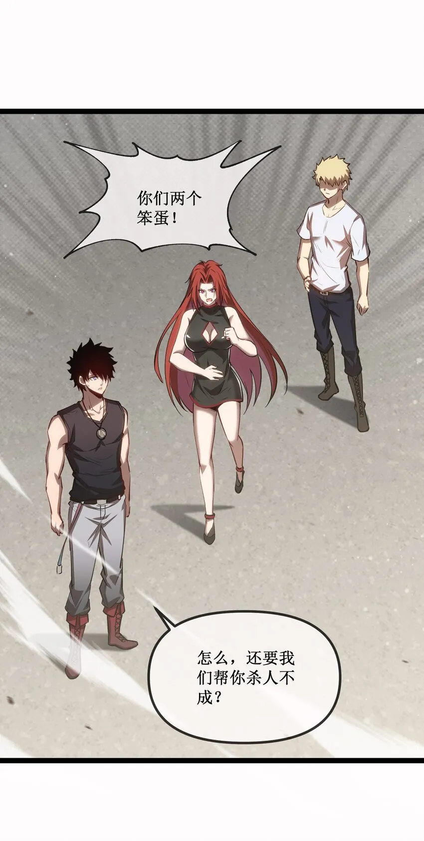 023 加入我们 第34页