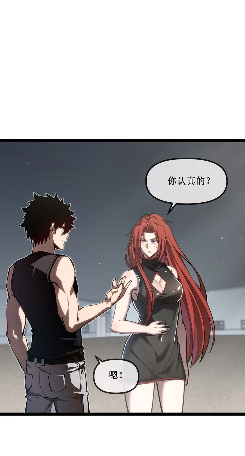 023 加入我们 第40页