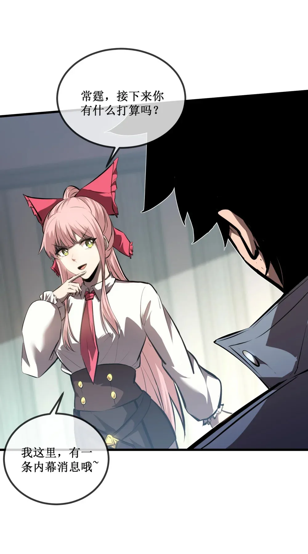 021 一个亿，安排！ 第2页